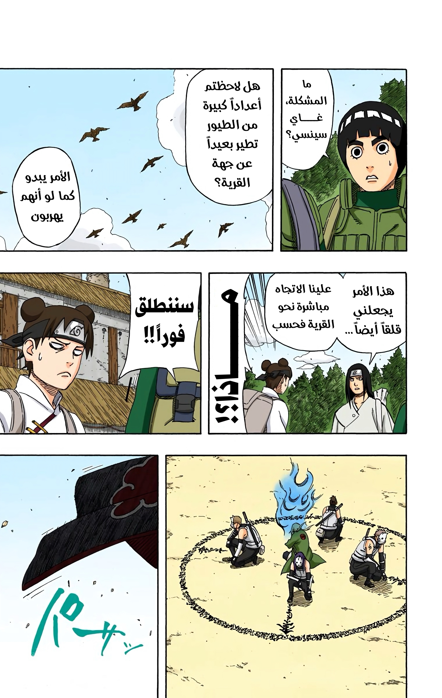 Read Naruto AR Manga Online