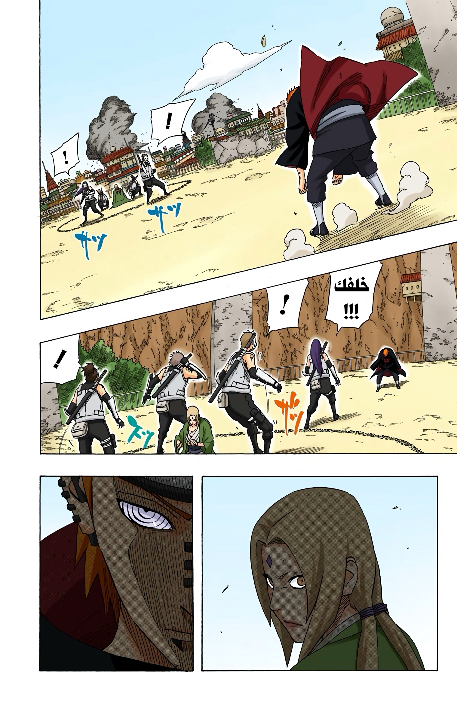 Read Naruto AR Manga Online