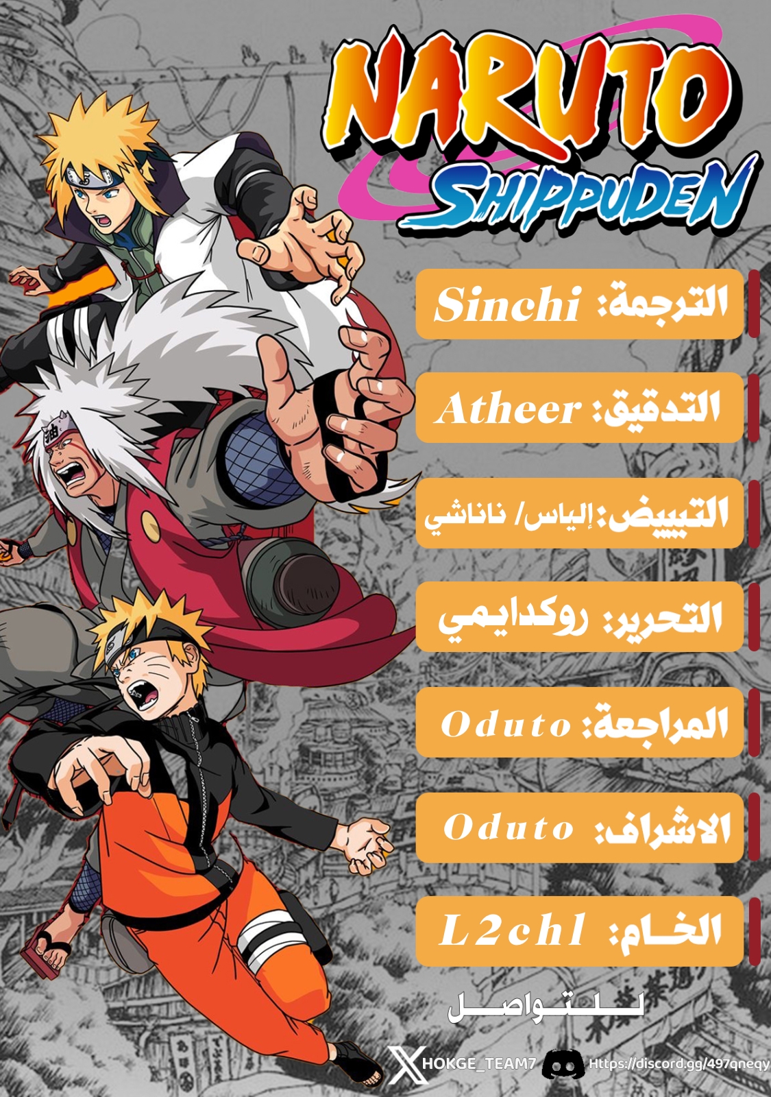 Read Naruto AR Manga Online