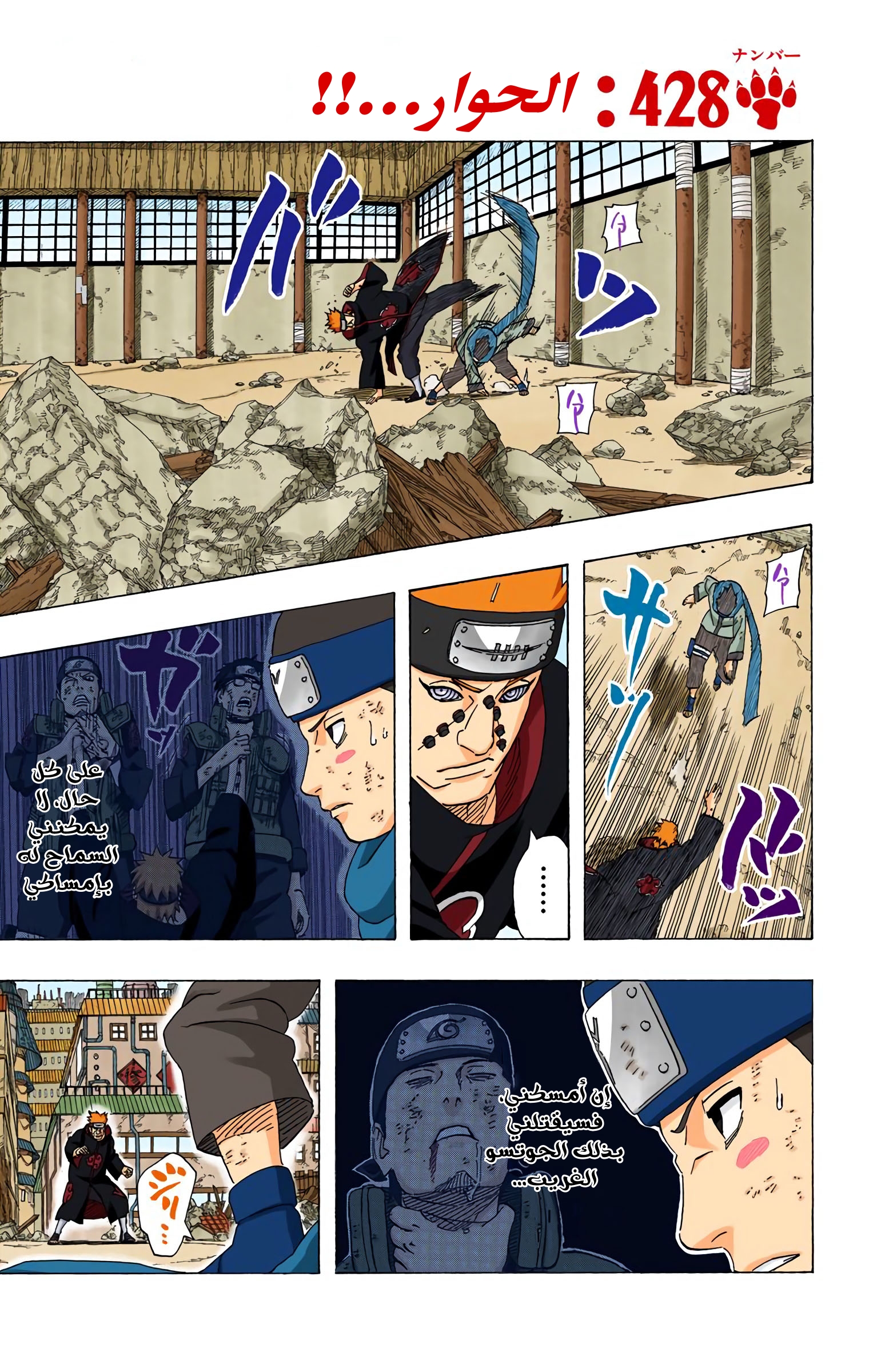 Read Naruto AR Manga Online