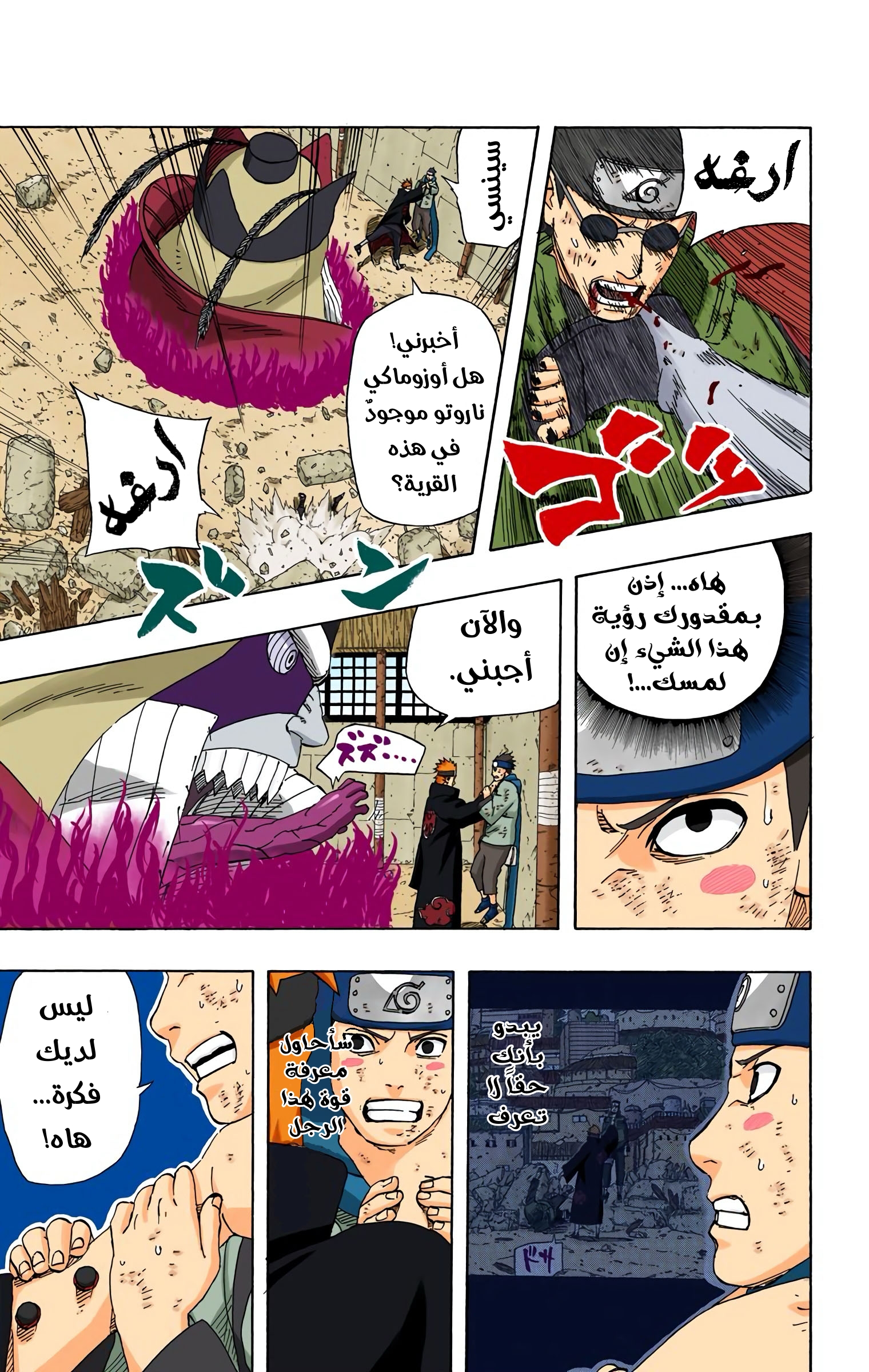 Read Naruto AR Manga Online