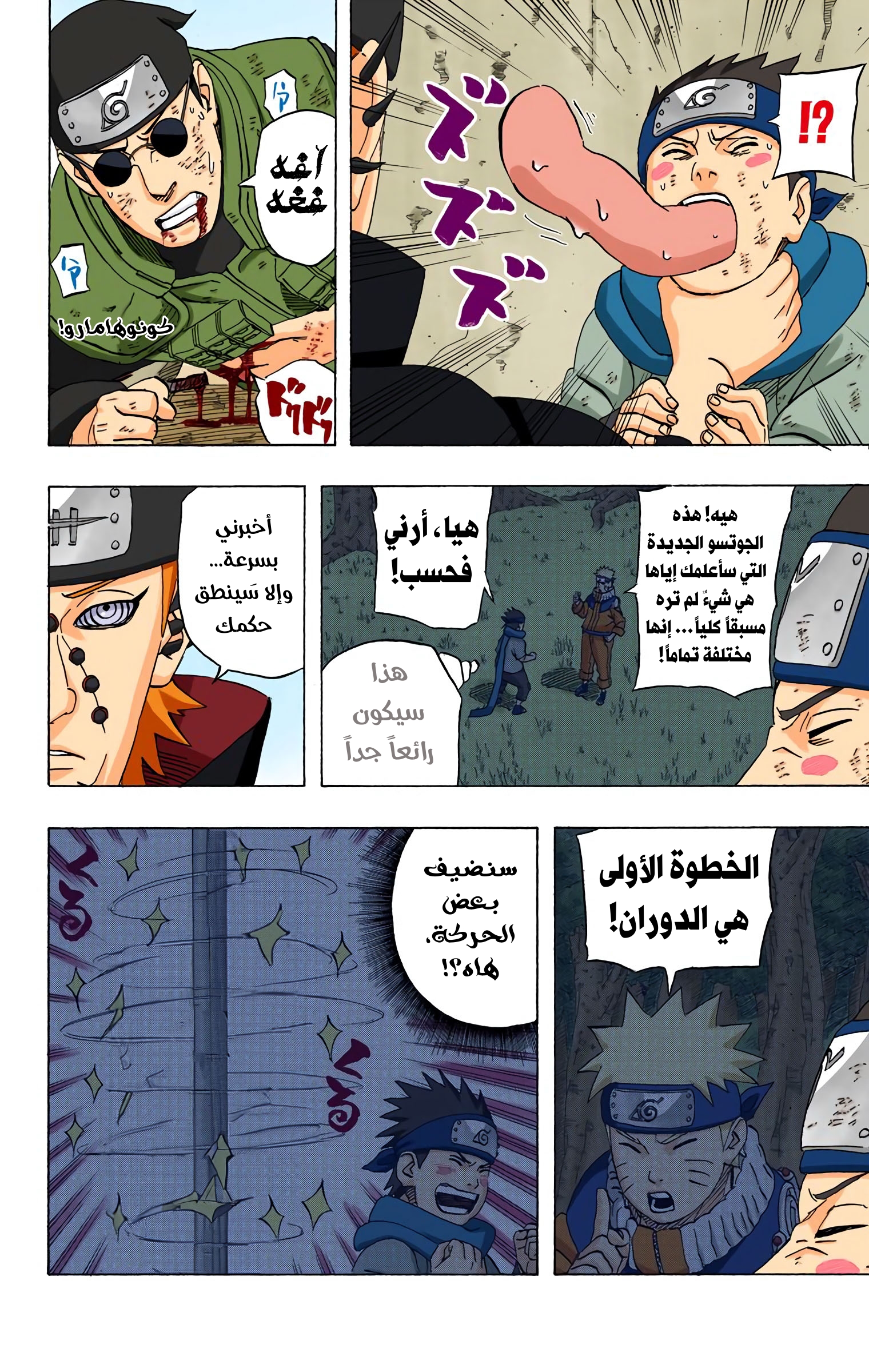 Read Naruto AR Manga Online