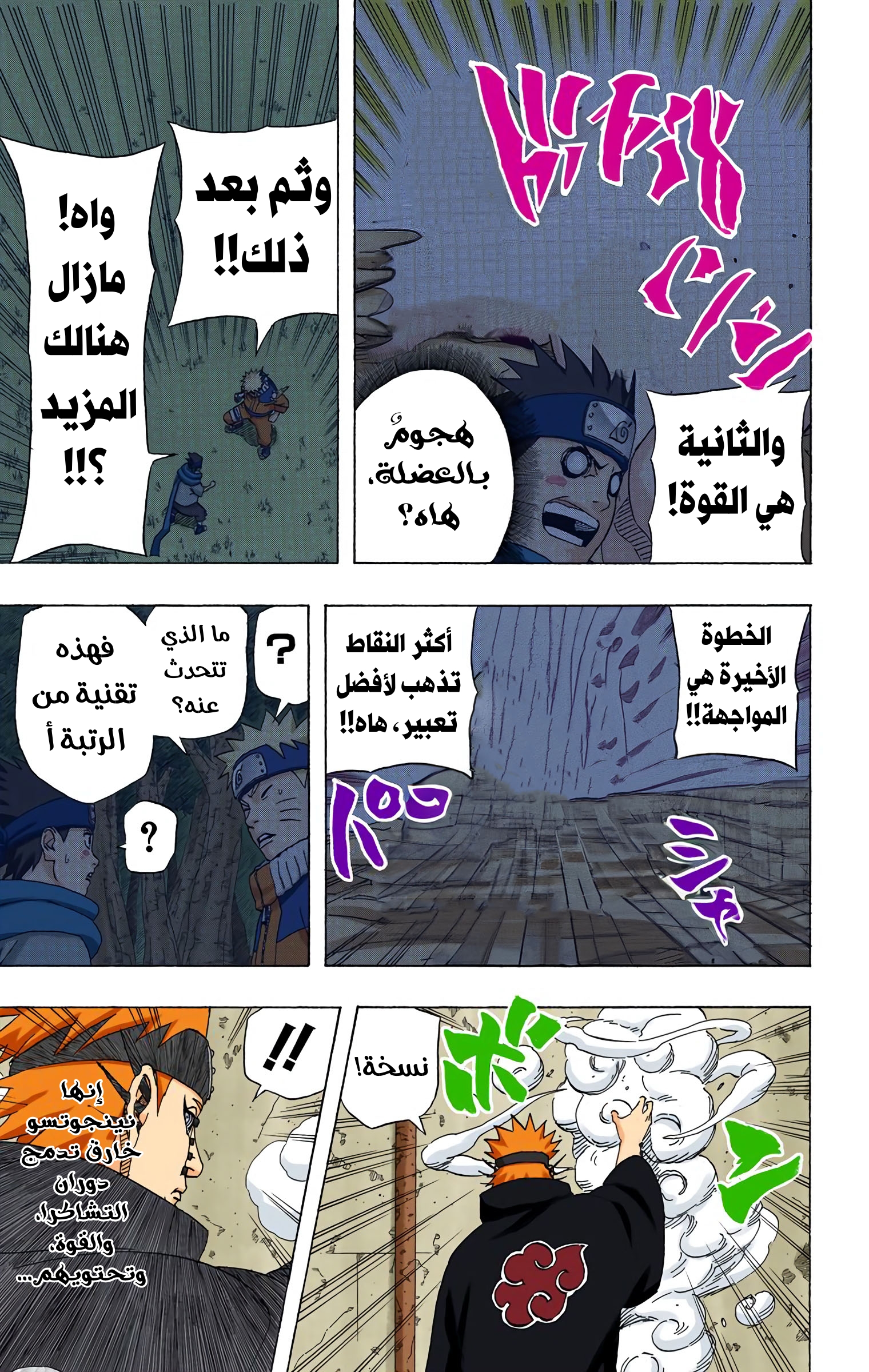 Read Naruto AR Manga Online