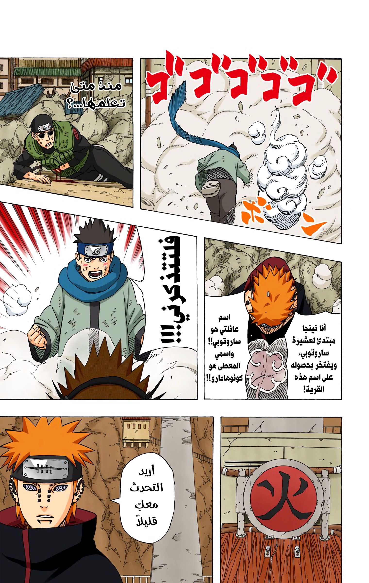 Read Naruto AR Manga Online