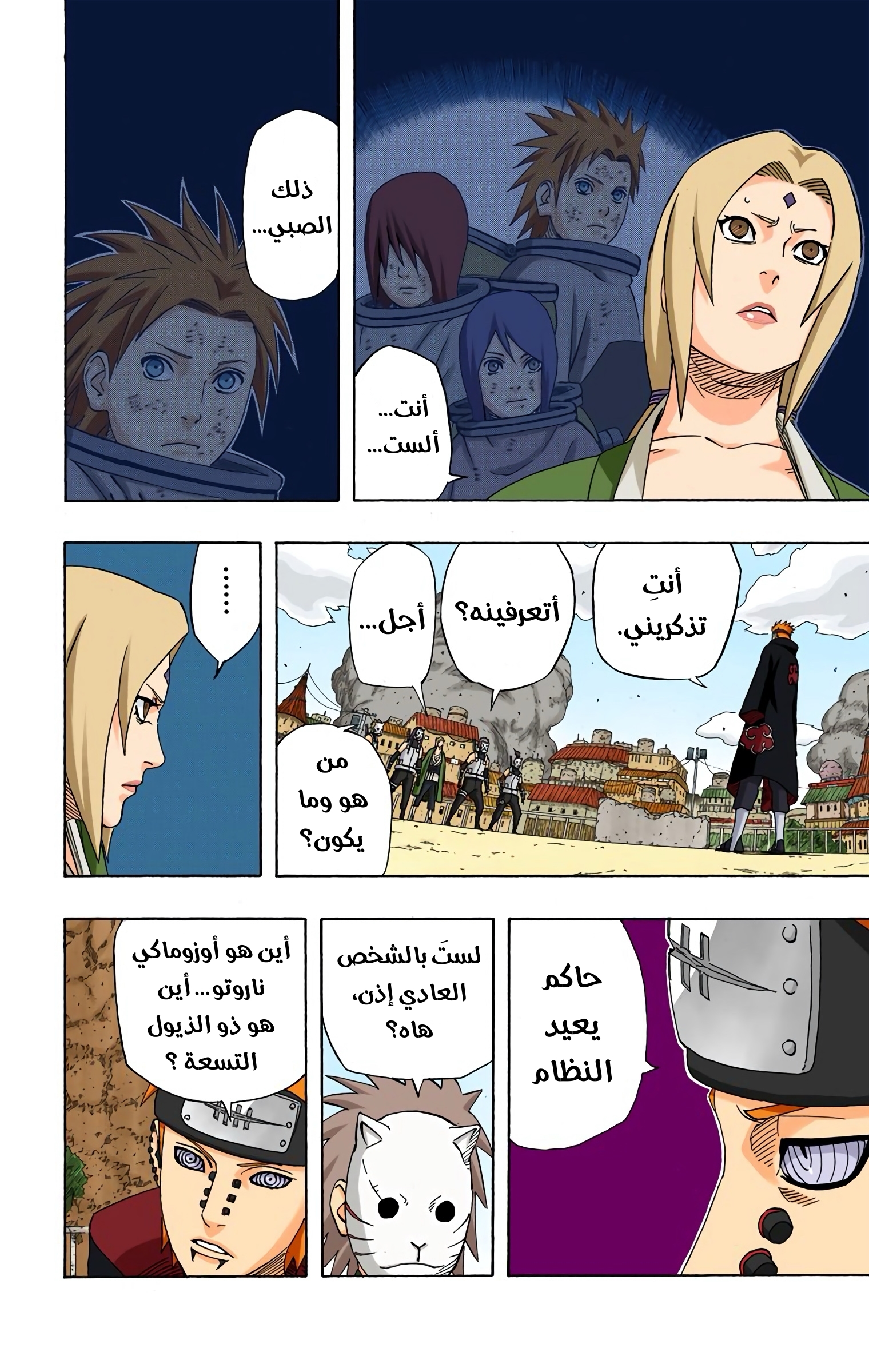 Read Naruto AR Manga Online