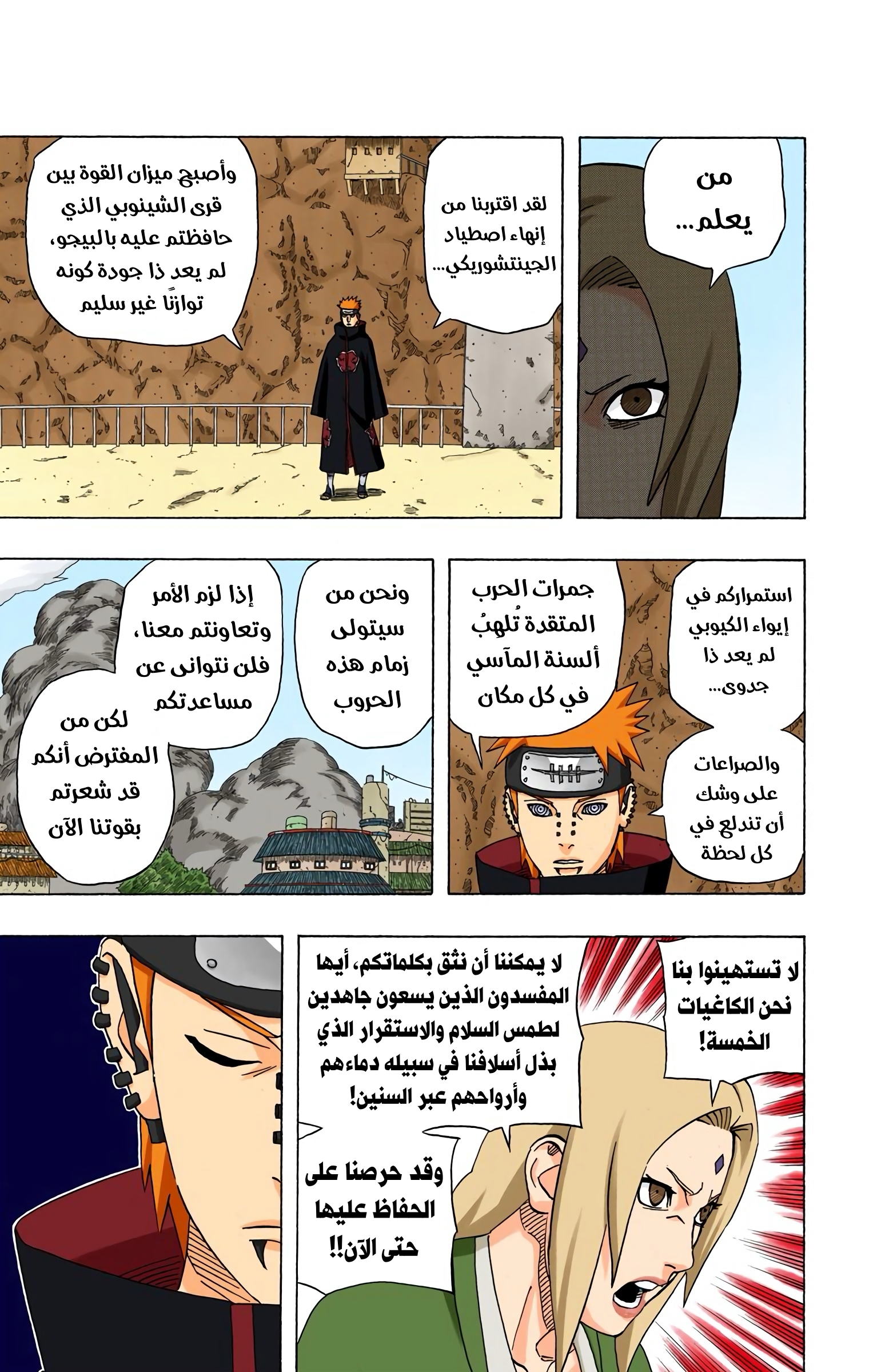 Read Naruto AR Manga Online
