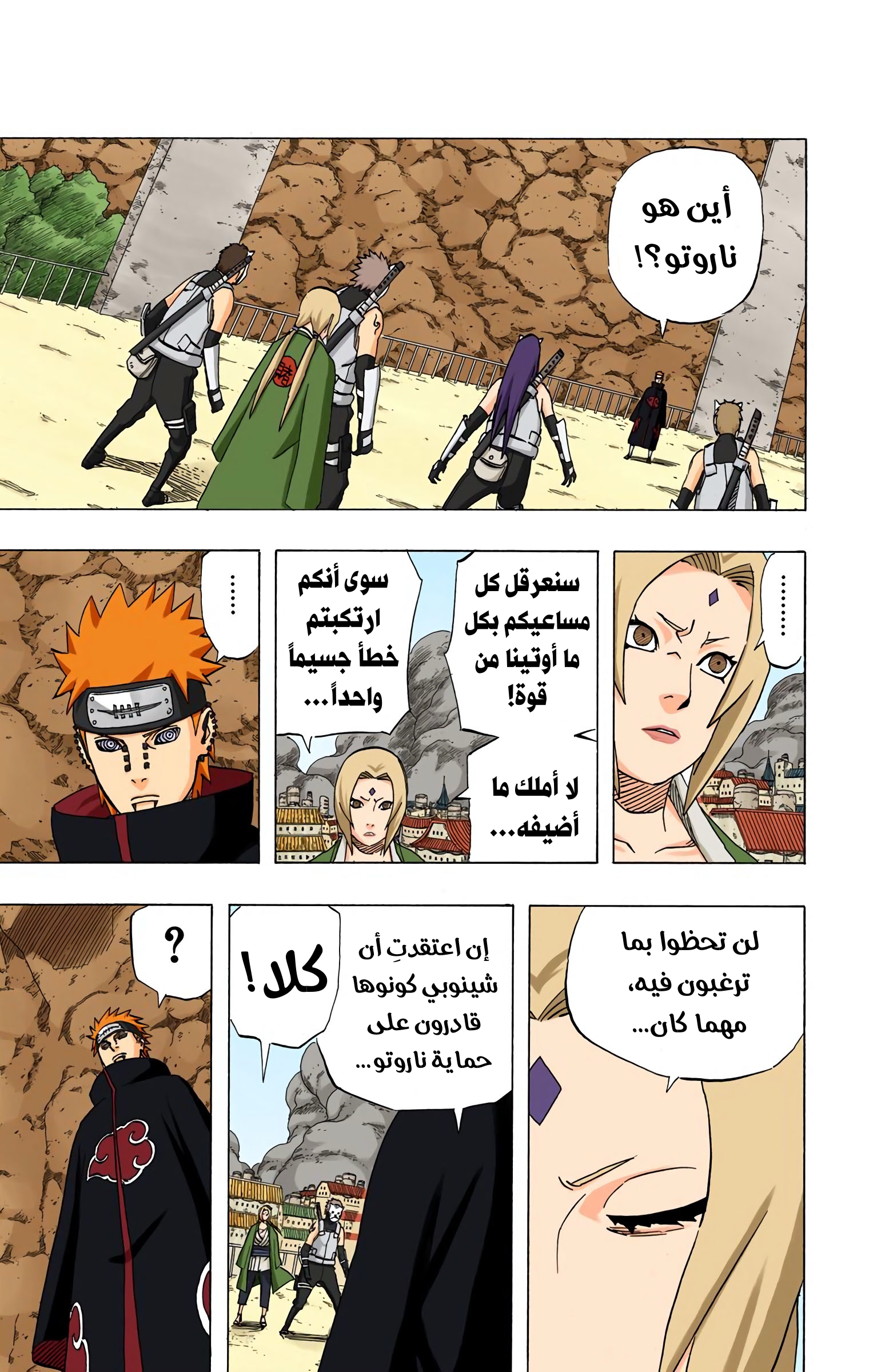 Read Naruto AR Manga Online