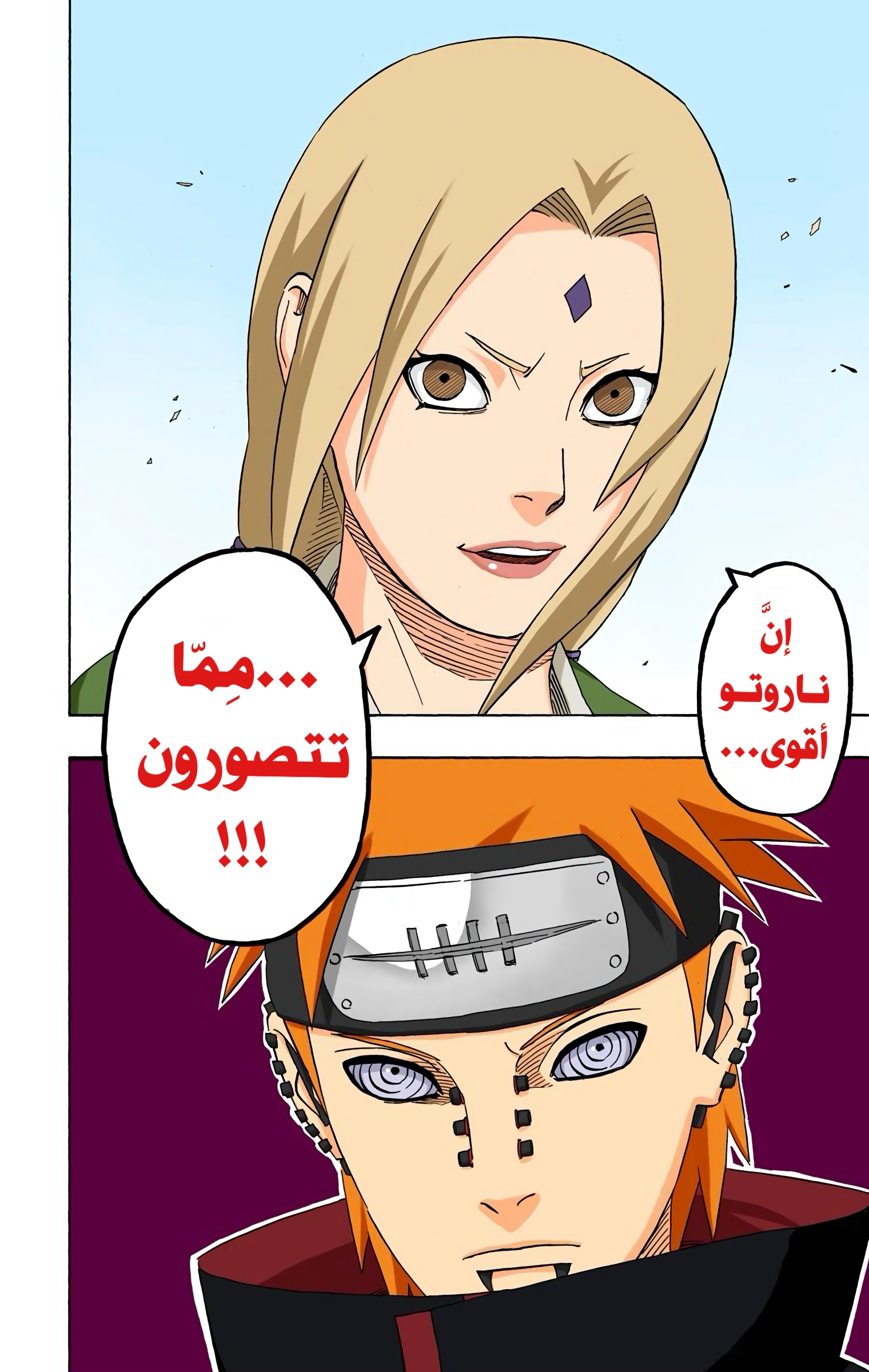 Read Naruto AR Manga Online