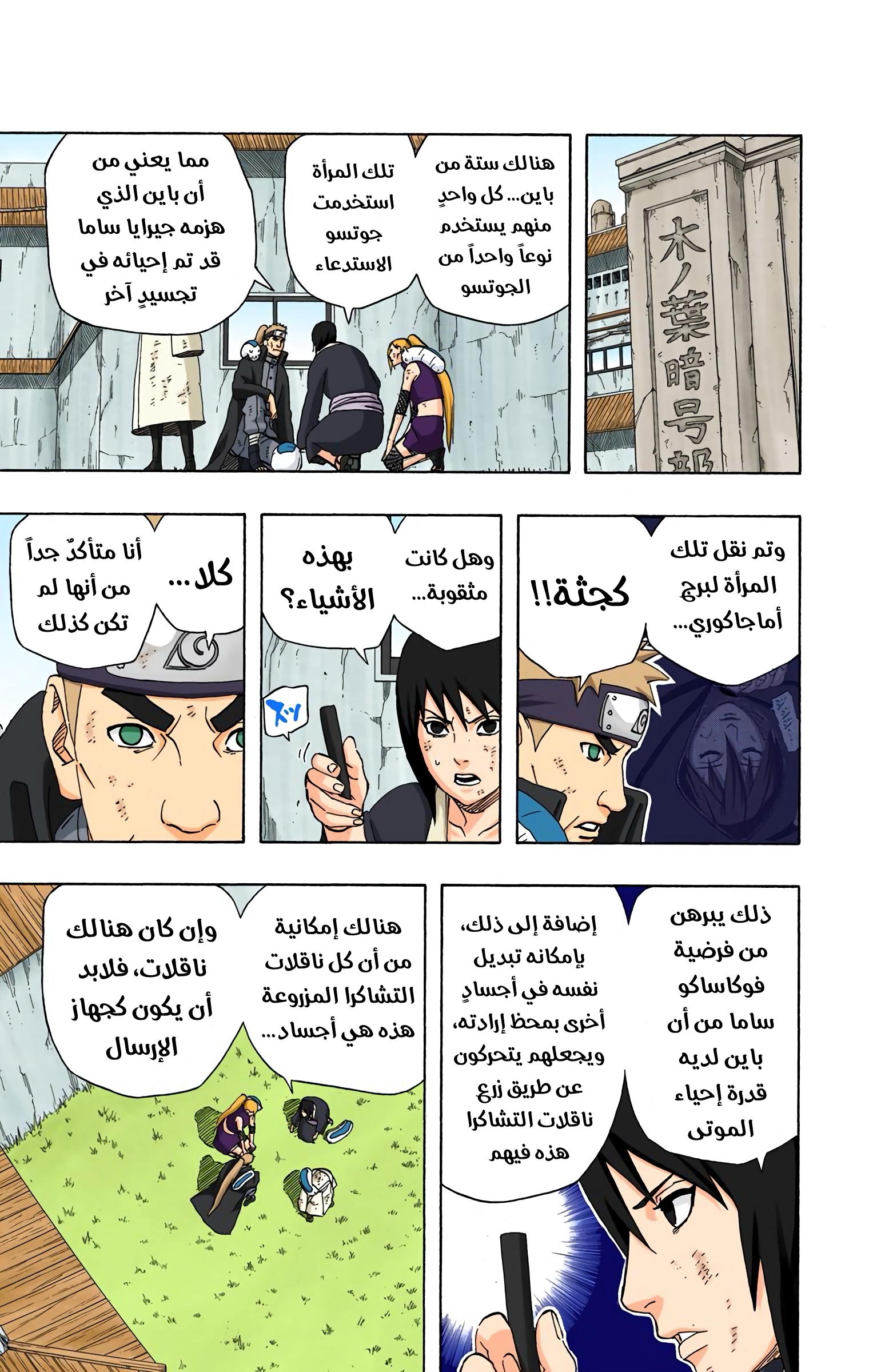 Read Naruto AR Manga Online