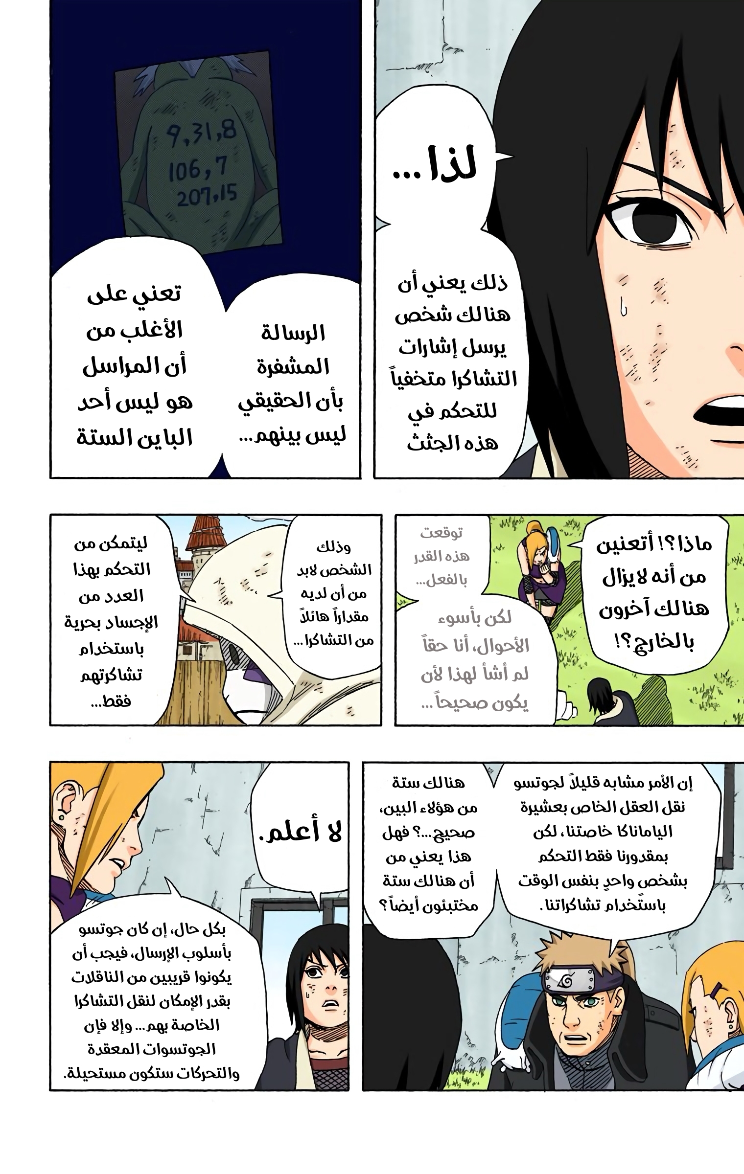 Read Naruto AR Manga Online