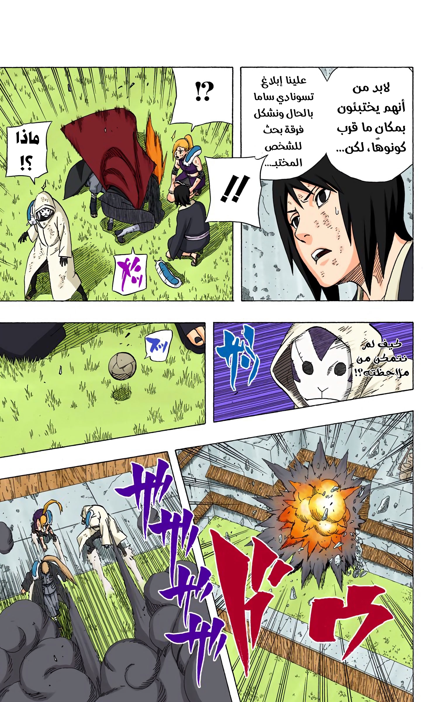 Read Naruto AR Manga Online