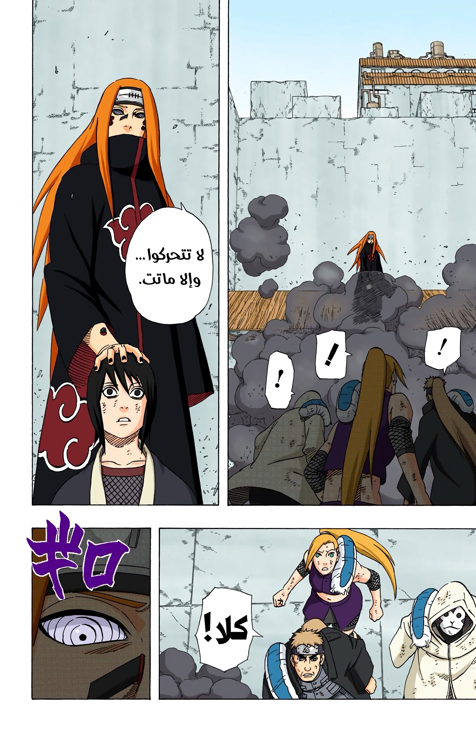 Read Naruto AR Manga Online
