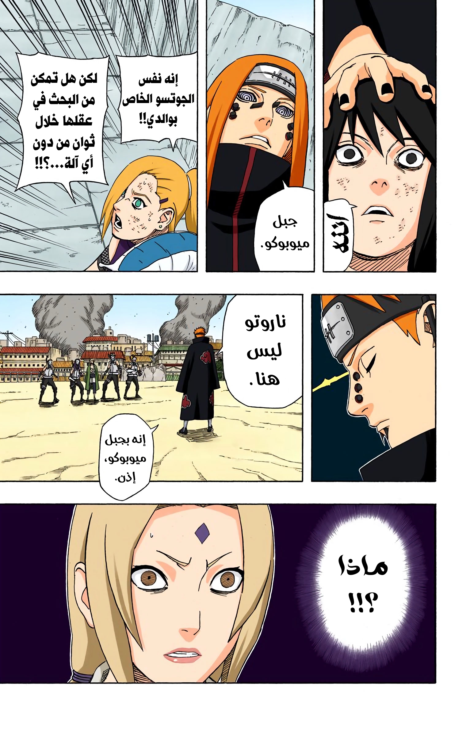 Read Naruto AR Manga Online