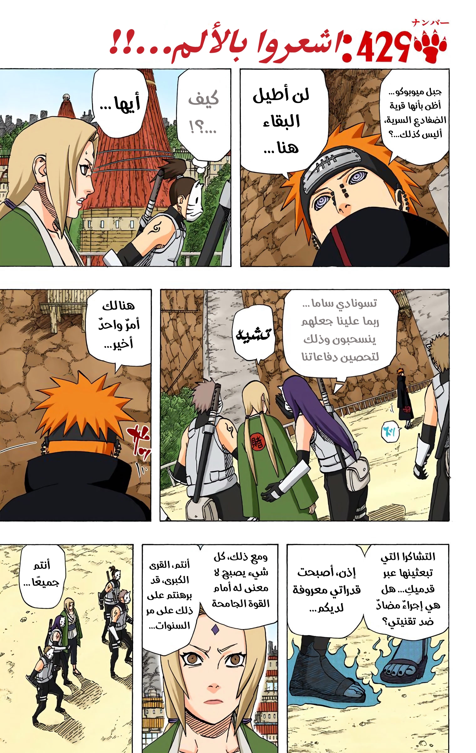 Read Naruto AR Manga Online