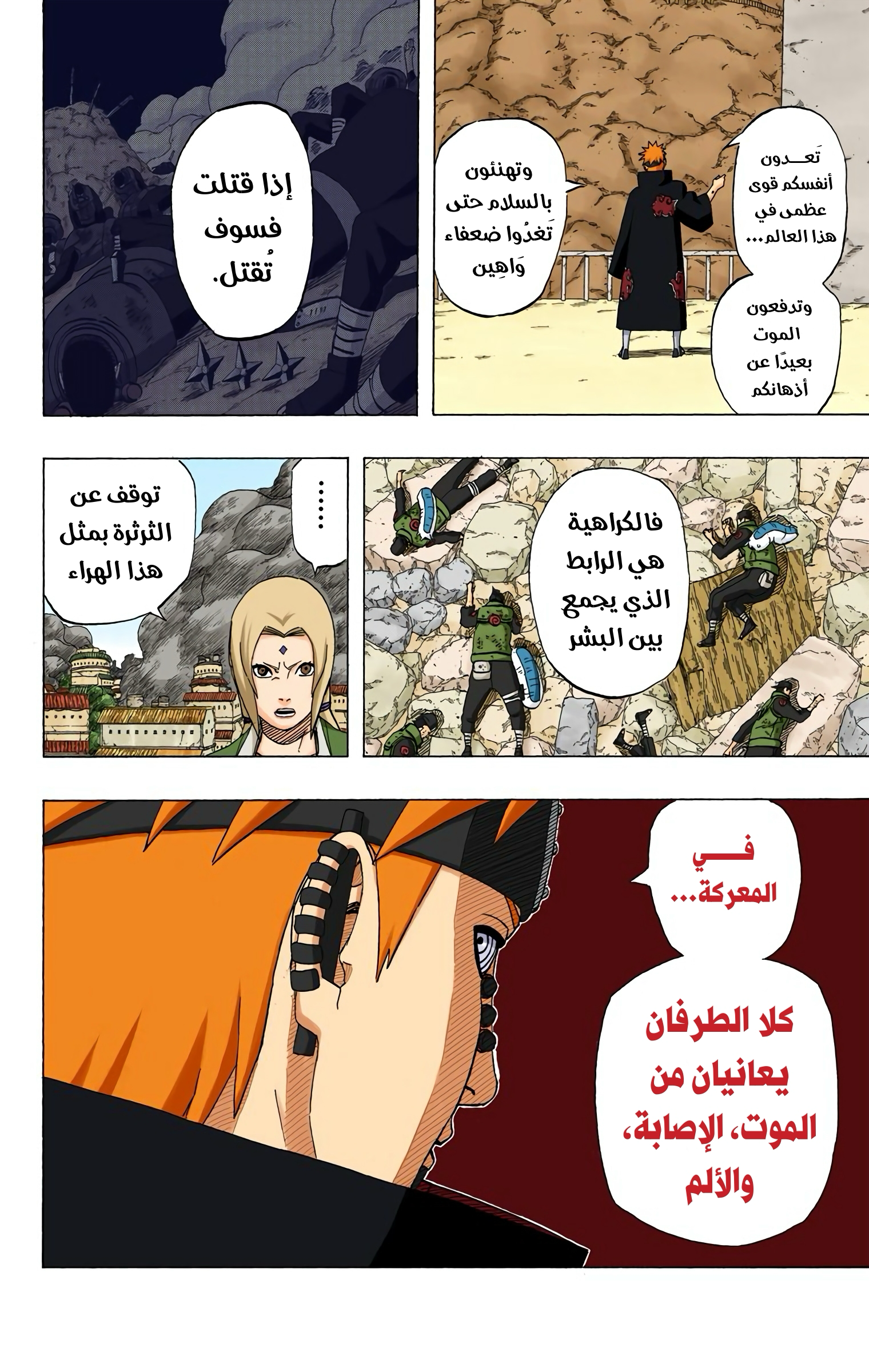 Read Naruto AR Manga Online