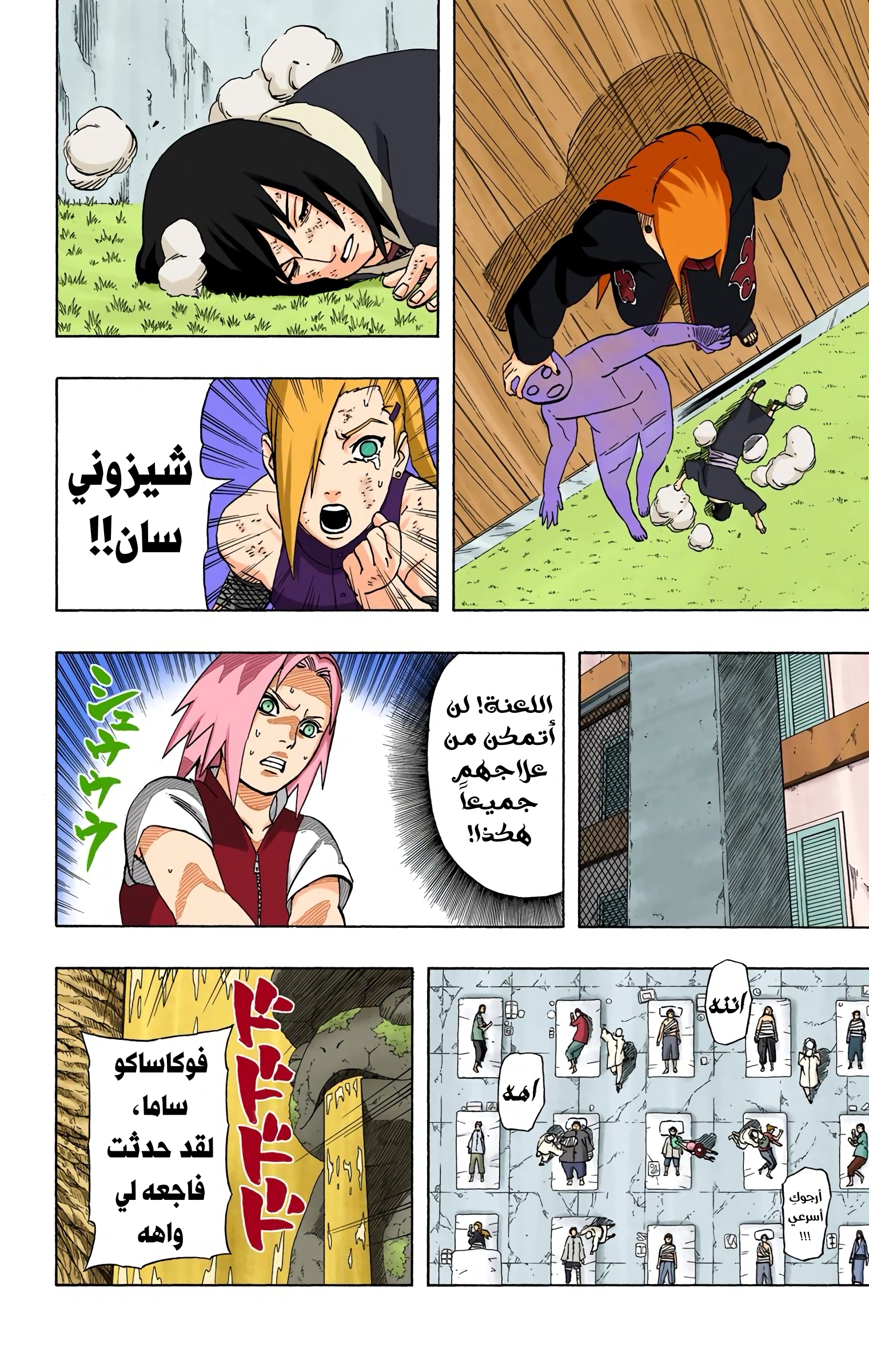 Read Naruto AR Manga Online