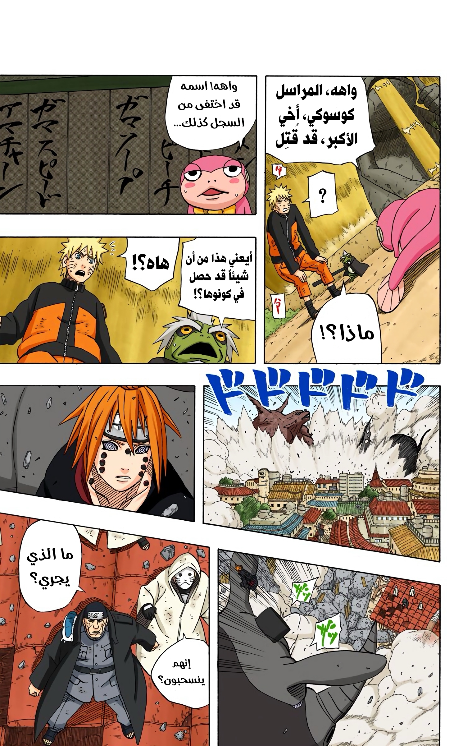 Read Naruto AR Manga Online