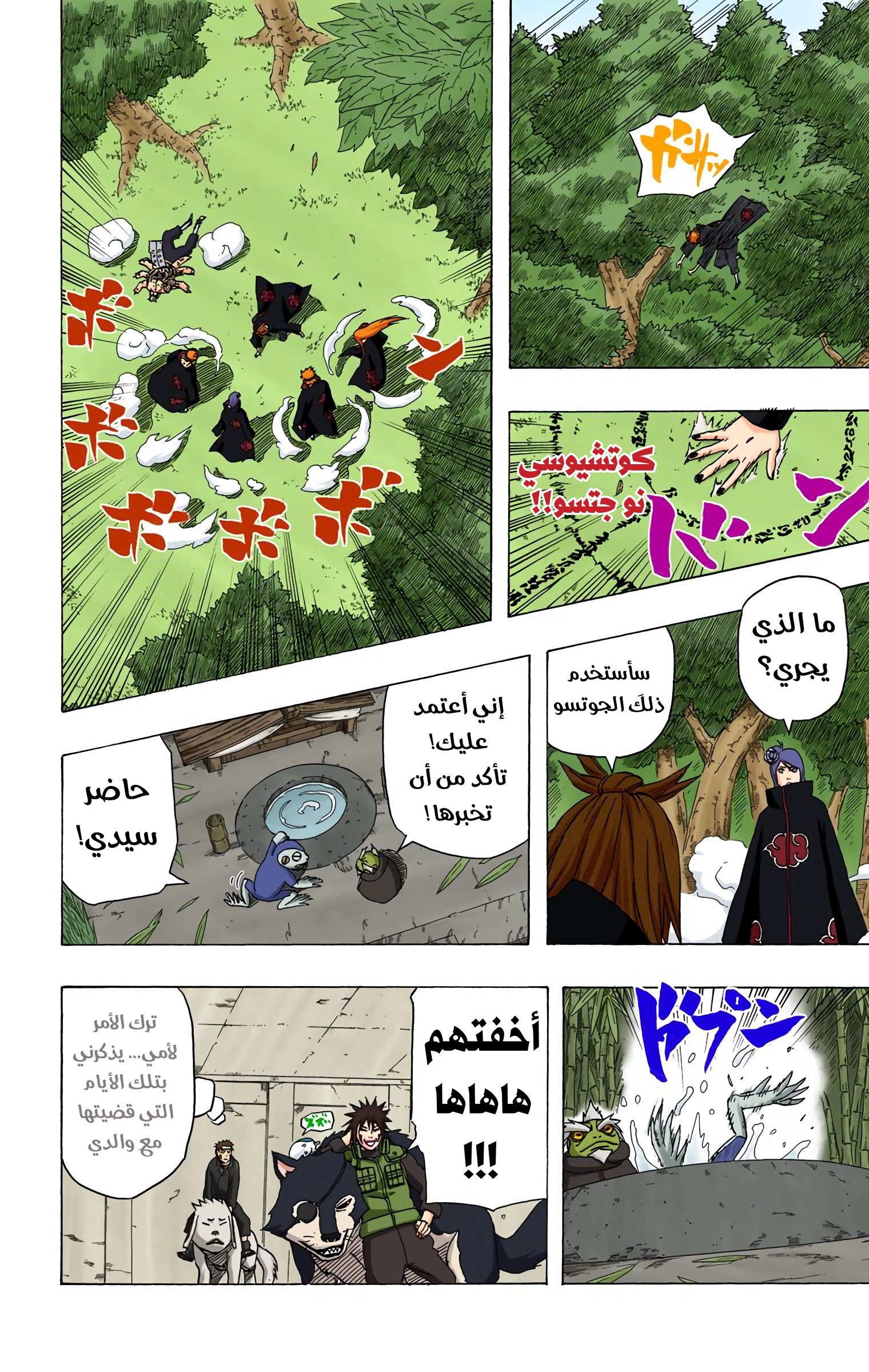 Read Naruto AR Manga Online