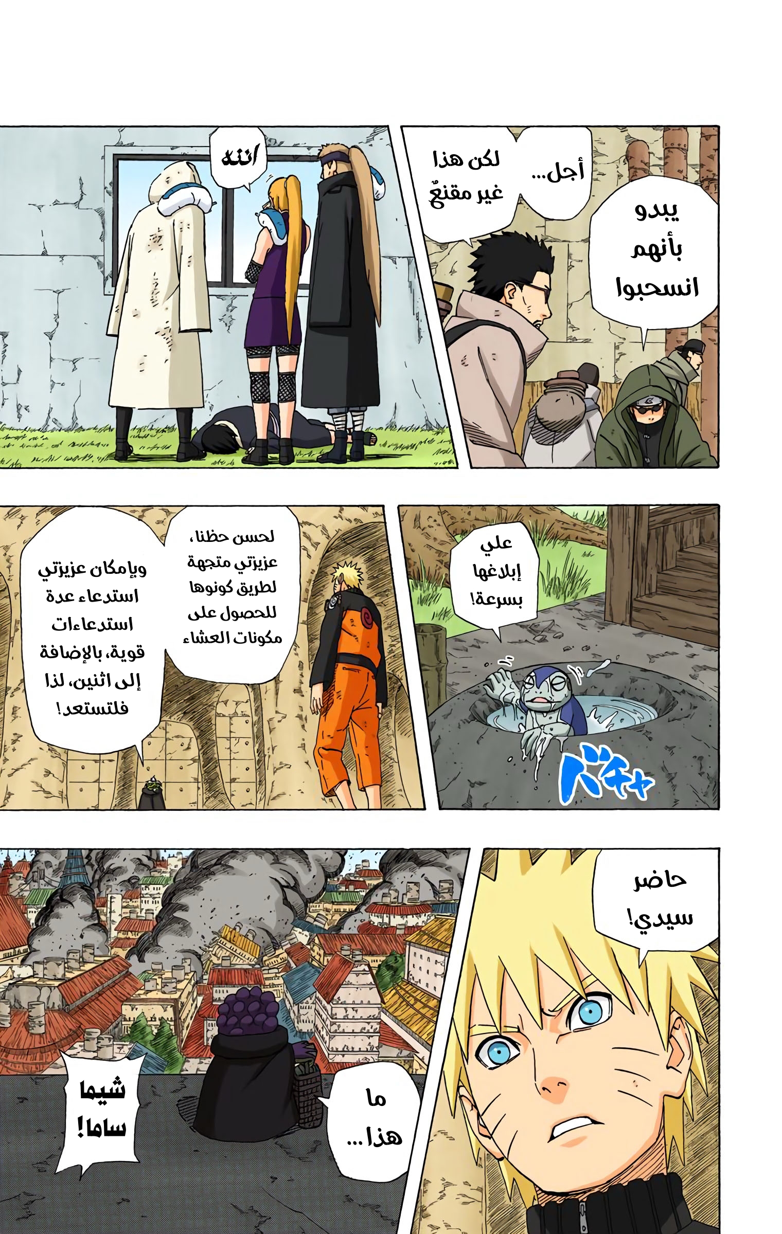 Read Naruto AR Manga Online