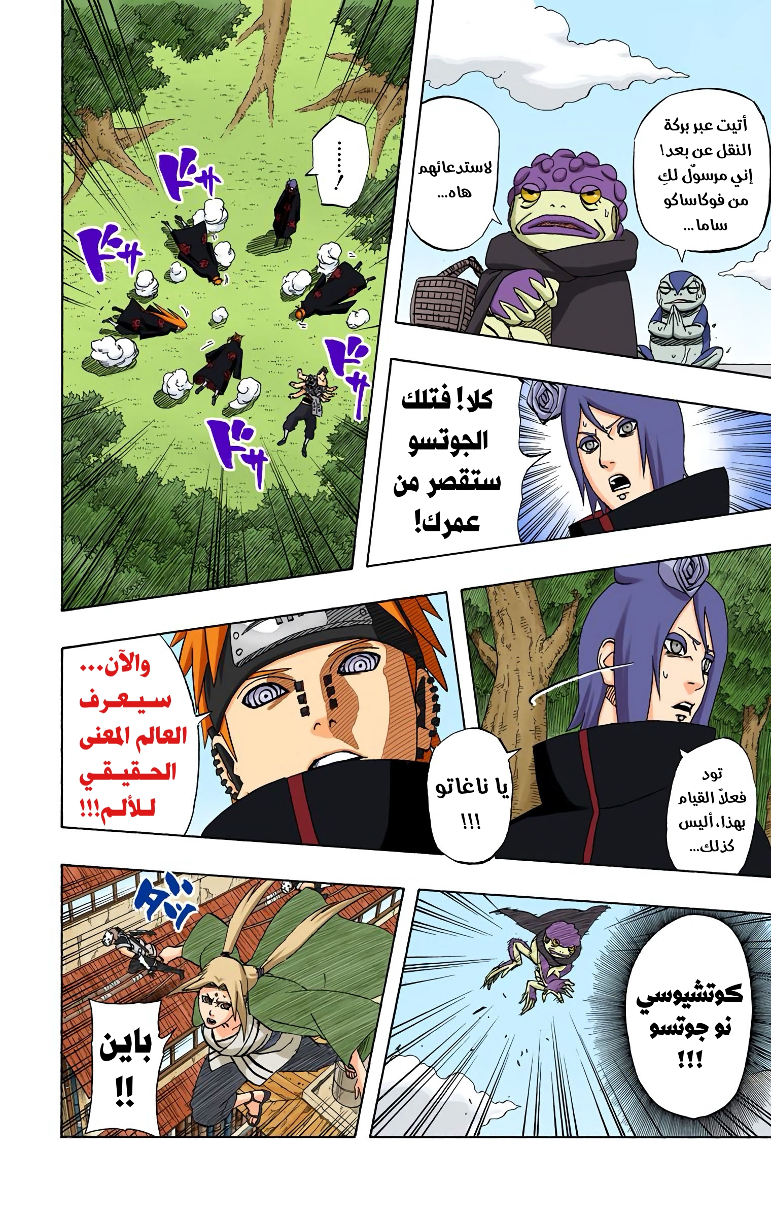 Read Naruto AR Manga Online