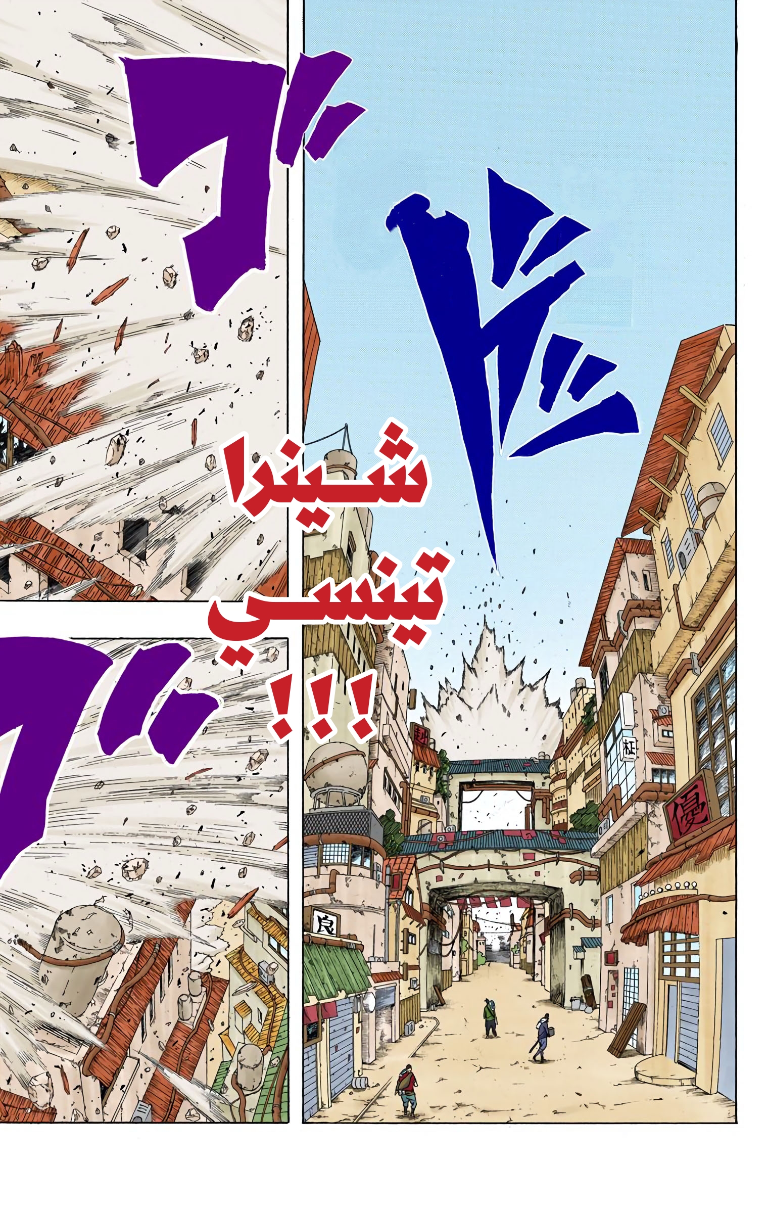Read Naruto AR Manga Online