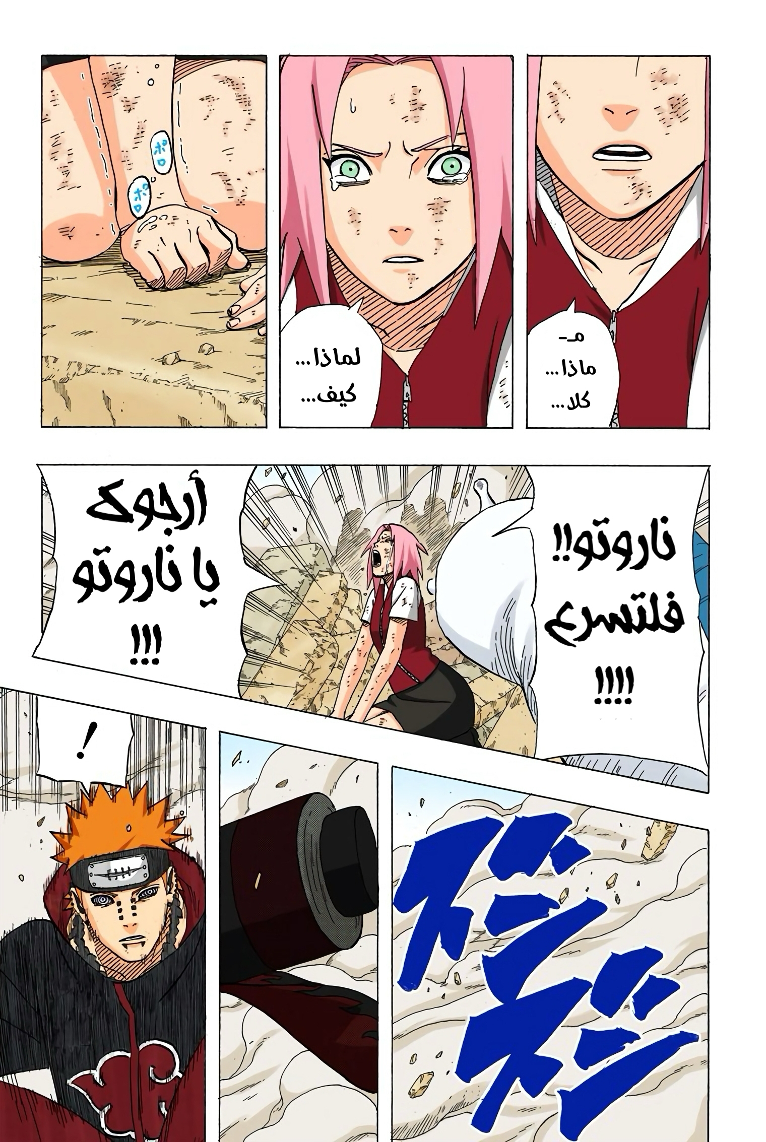 Read Naruto AR Manga Online