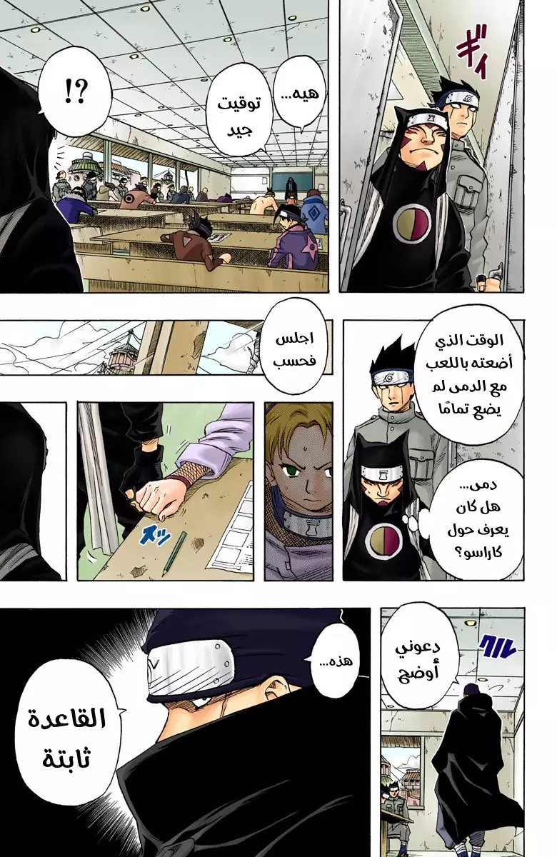 Read Naruto AR Manga Online