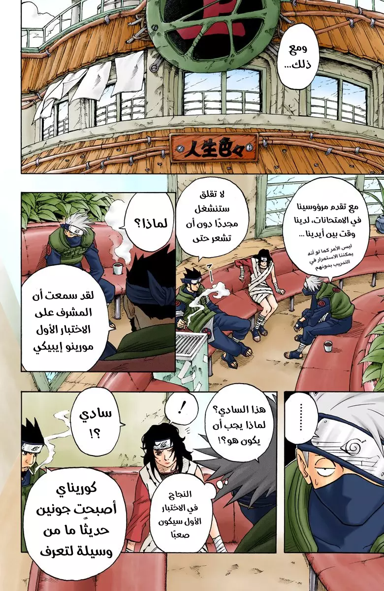 Read Naruto AR Manga Online