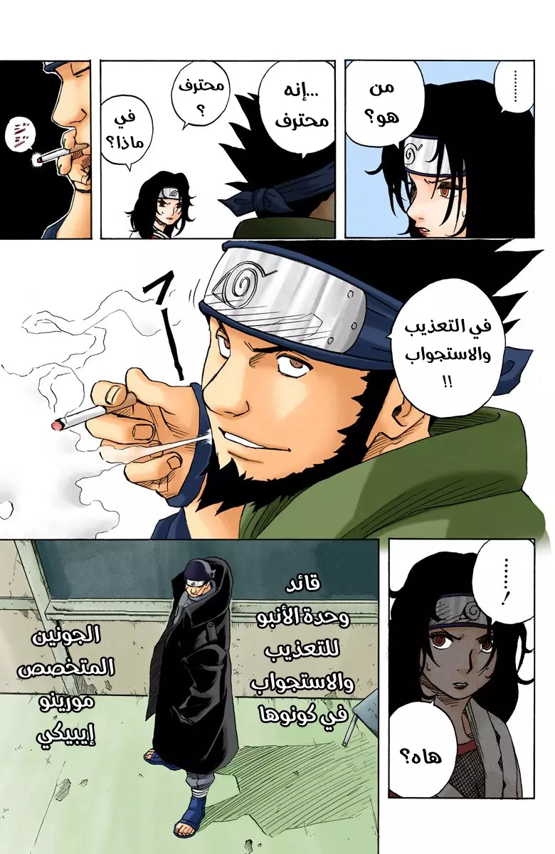 Read Naruto AR Manga Online