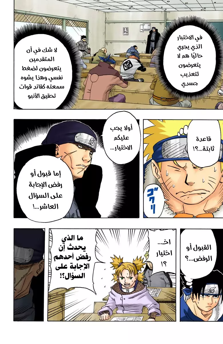 Read Naruto AR Manga Online