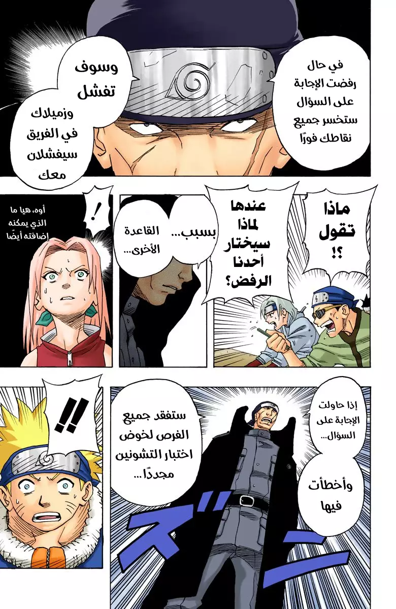 Read Naruto AR Manga Online