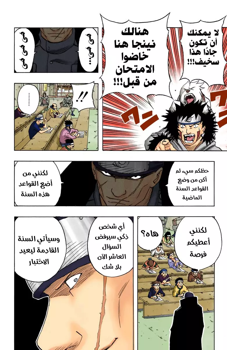 Read Naruto AR Manga Online