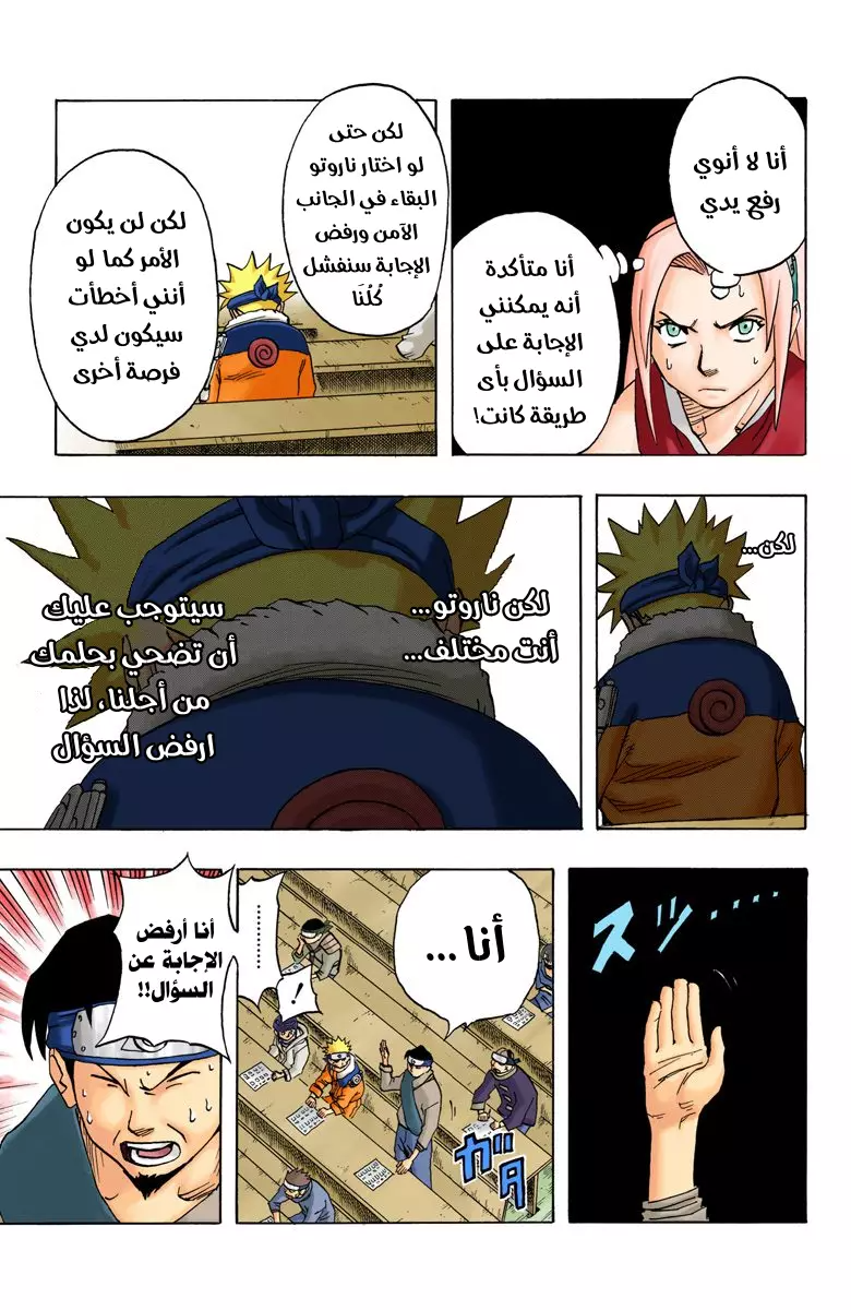 Read Naruto AR Manga Online