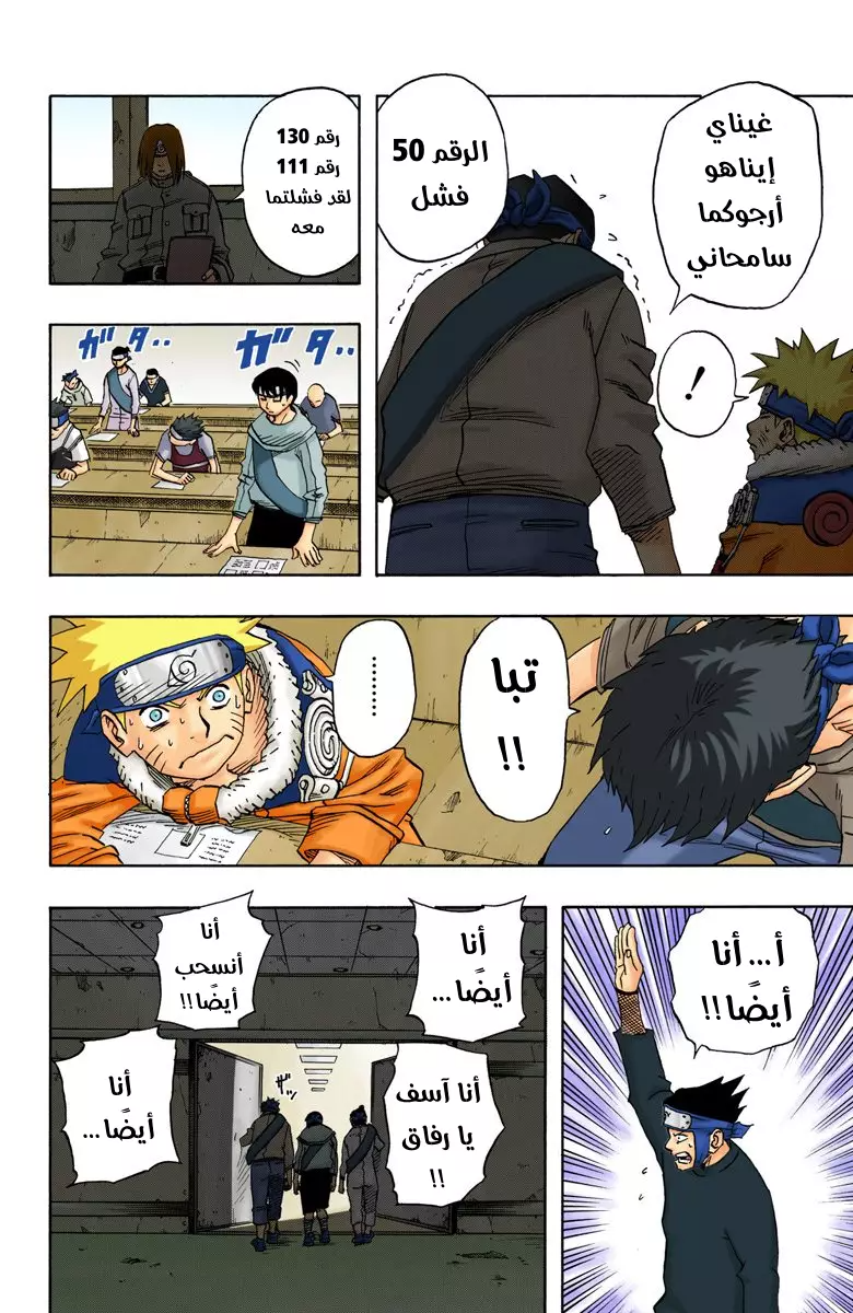 Read Naruto AR Manga Online