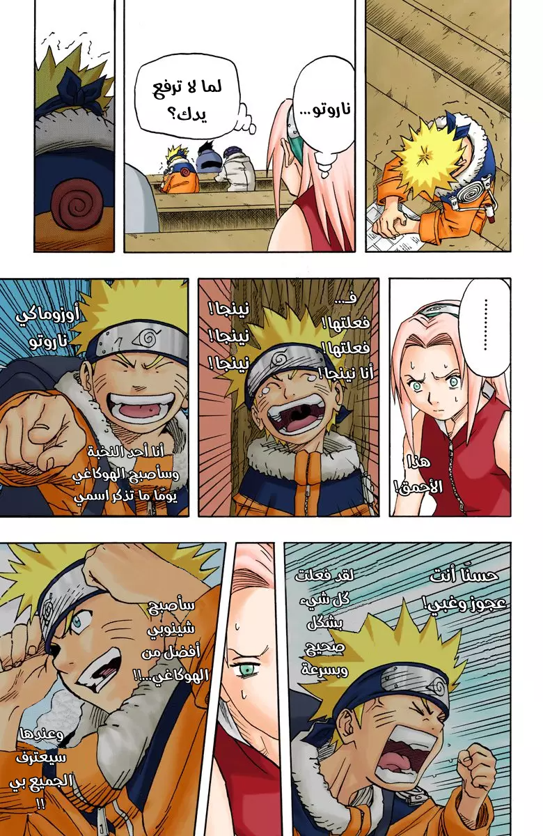 Read Naruto AR Manga Online