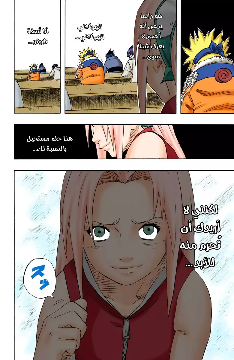 Read Naruto AR Manga Online