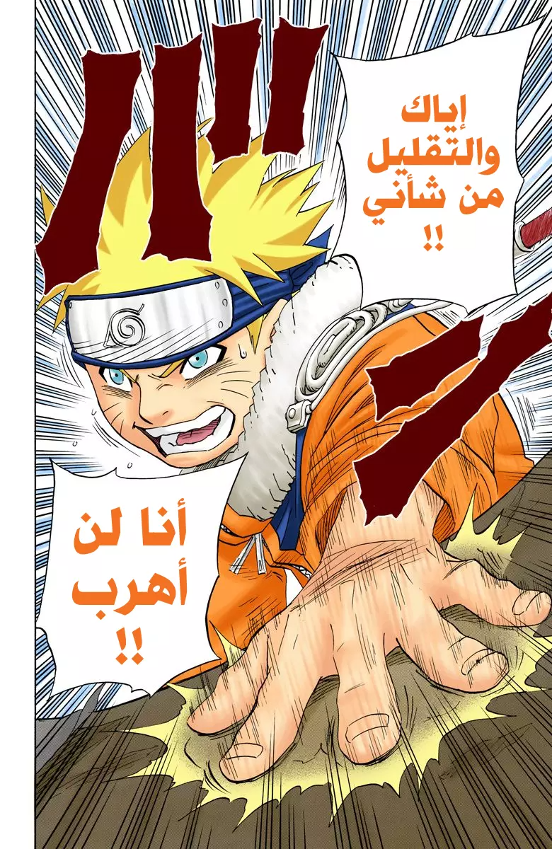 Read Naruto AR Manga Online