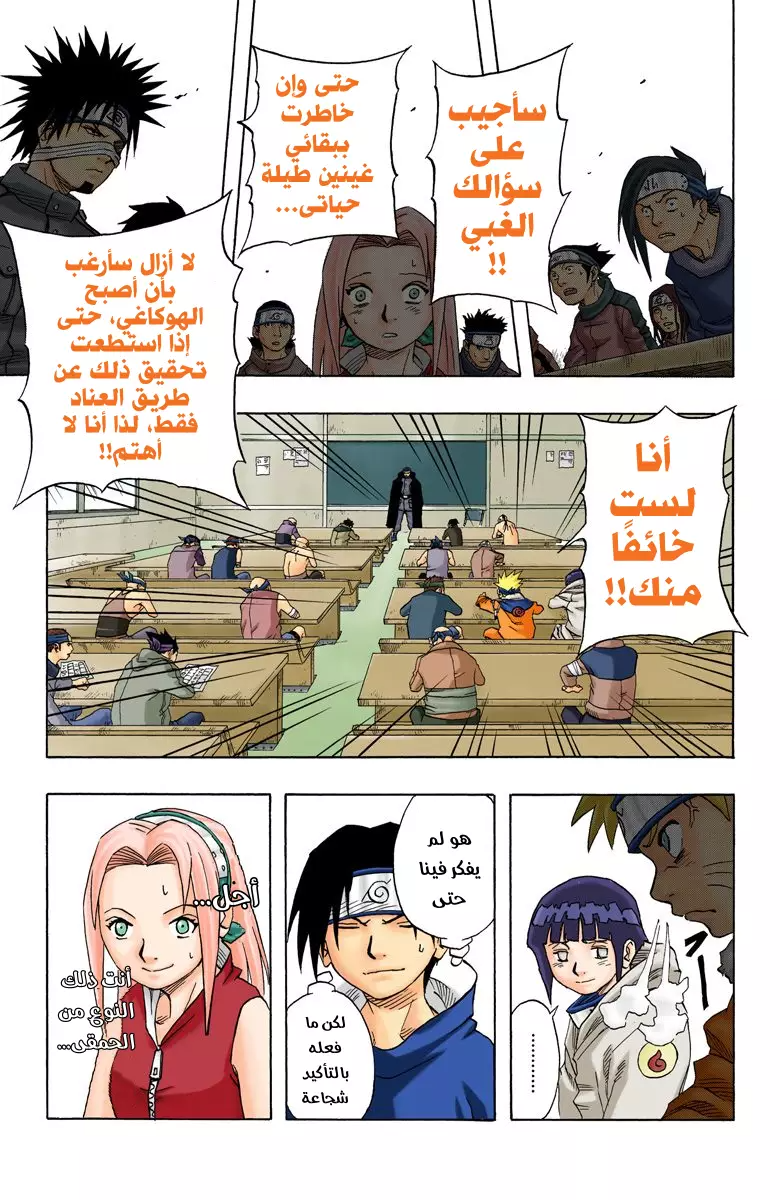 Read Naruto AR Manga Online