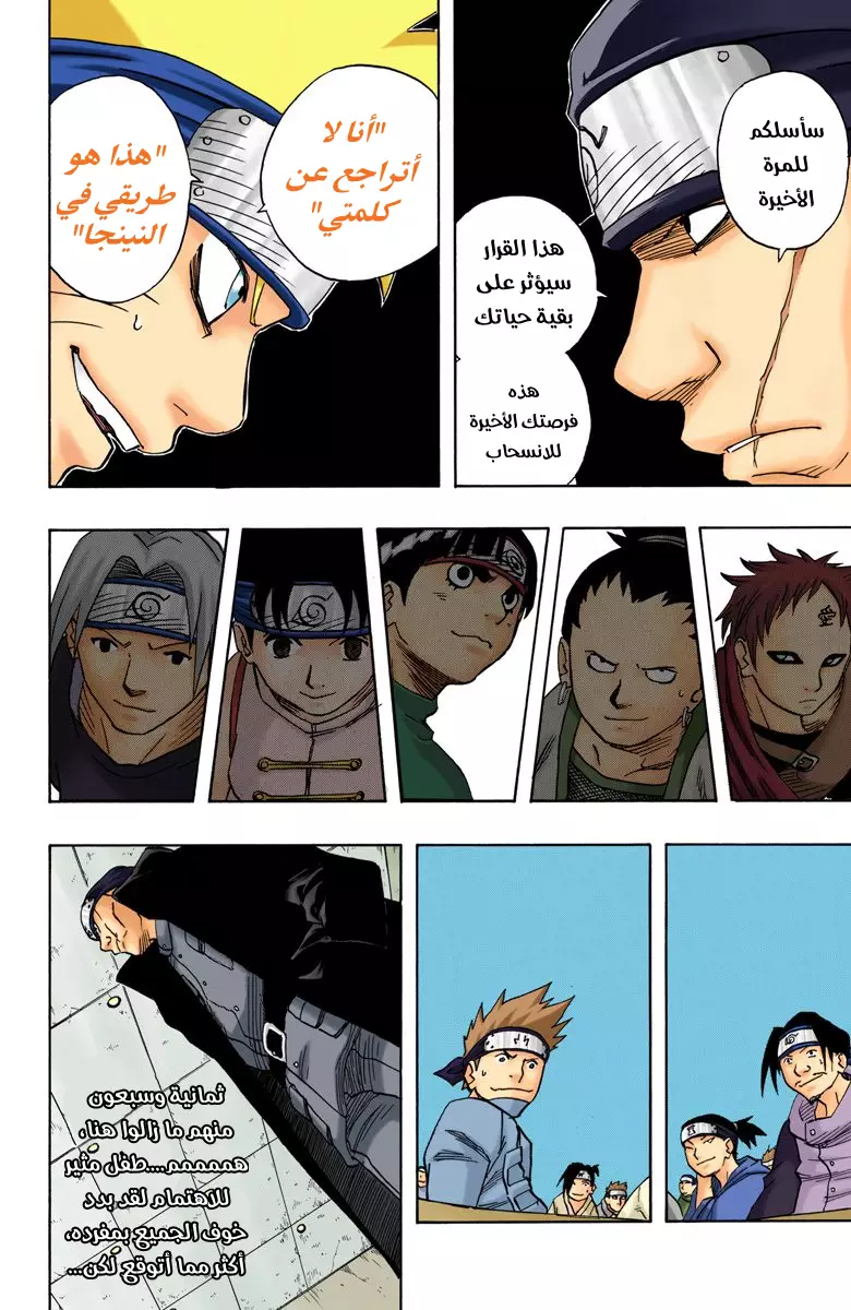 Read Naruto AR Manga Online