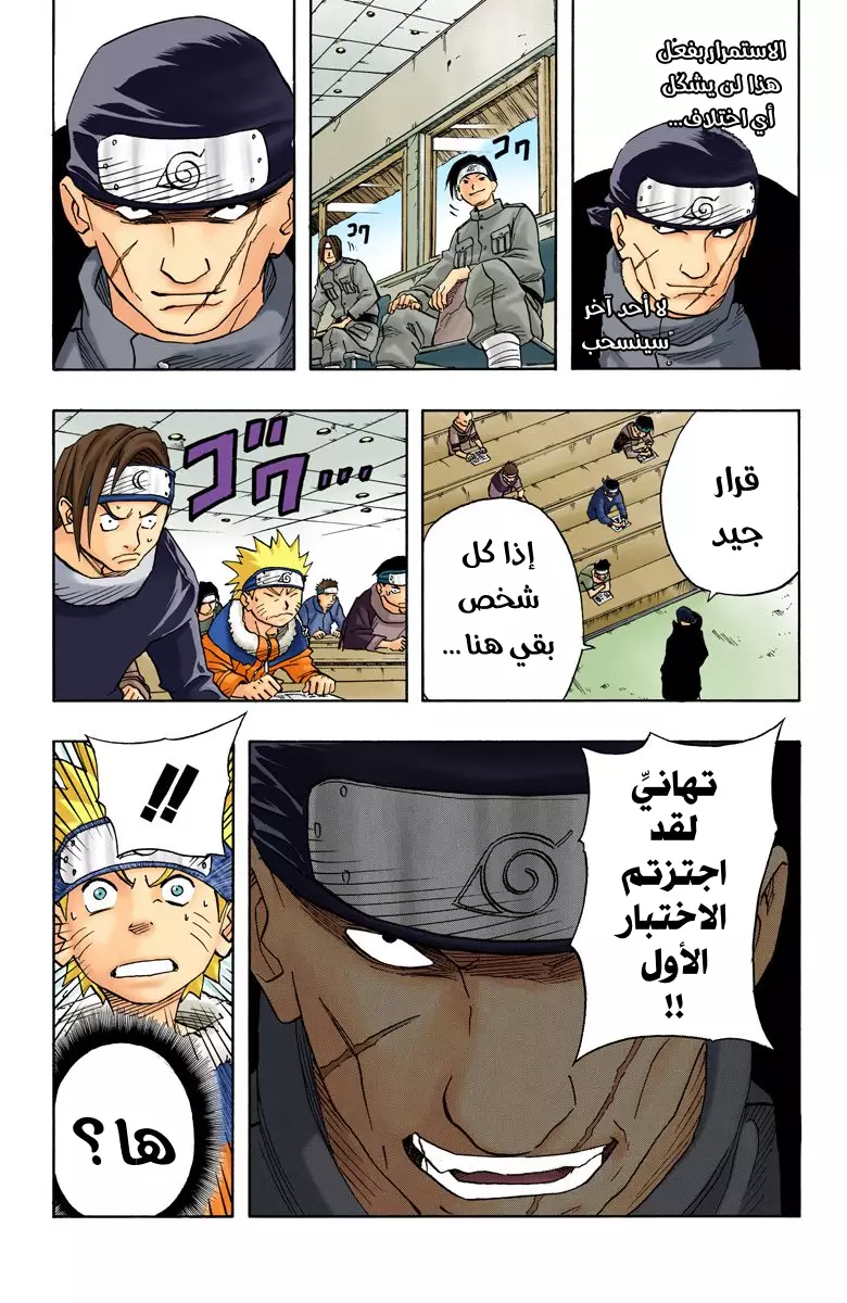 Read Naruto AR Manga Online