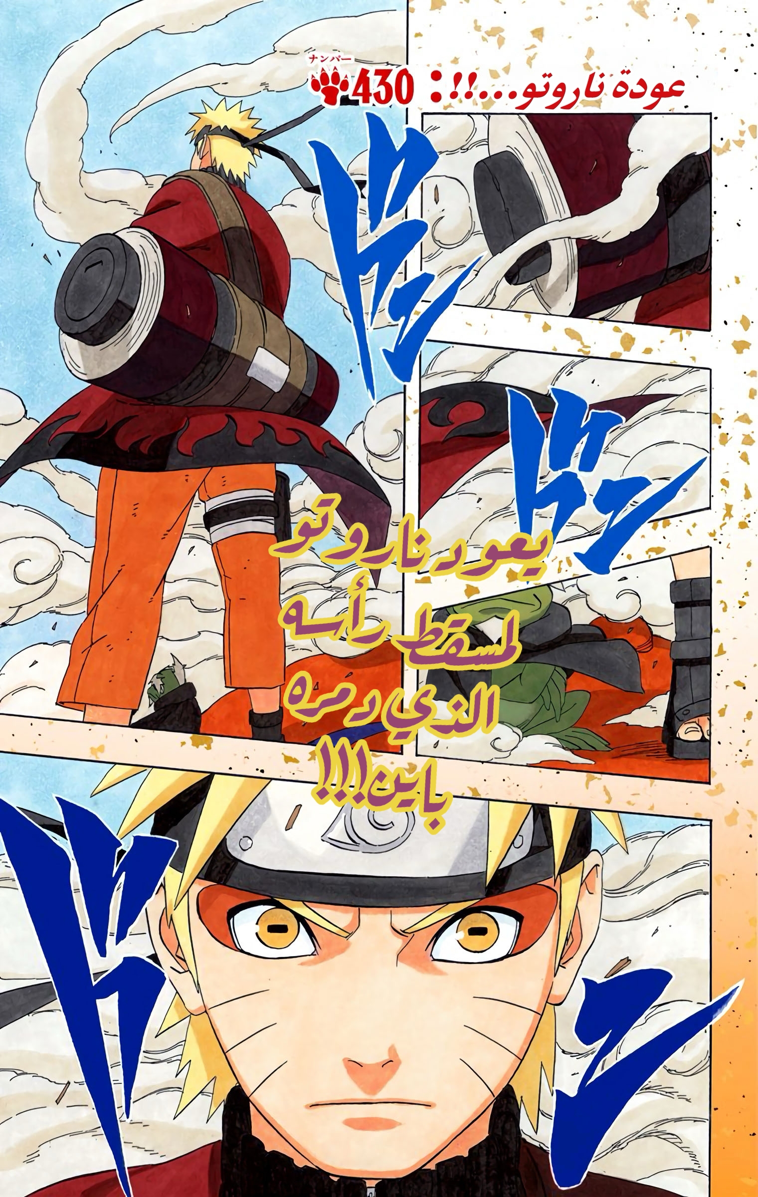 Read Naruto AR Manga Online
