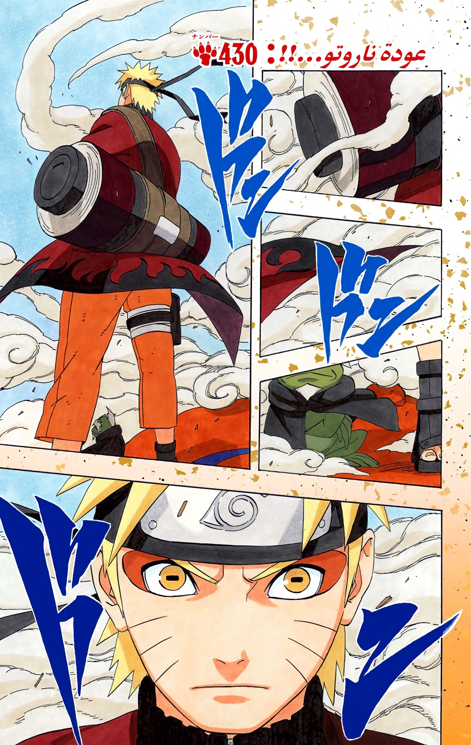 Read Naruto AR Manga Online