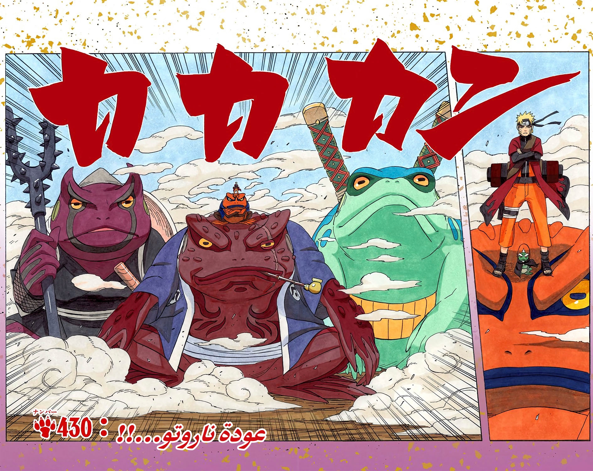 Read Naruto AR Manga Online