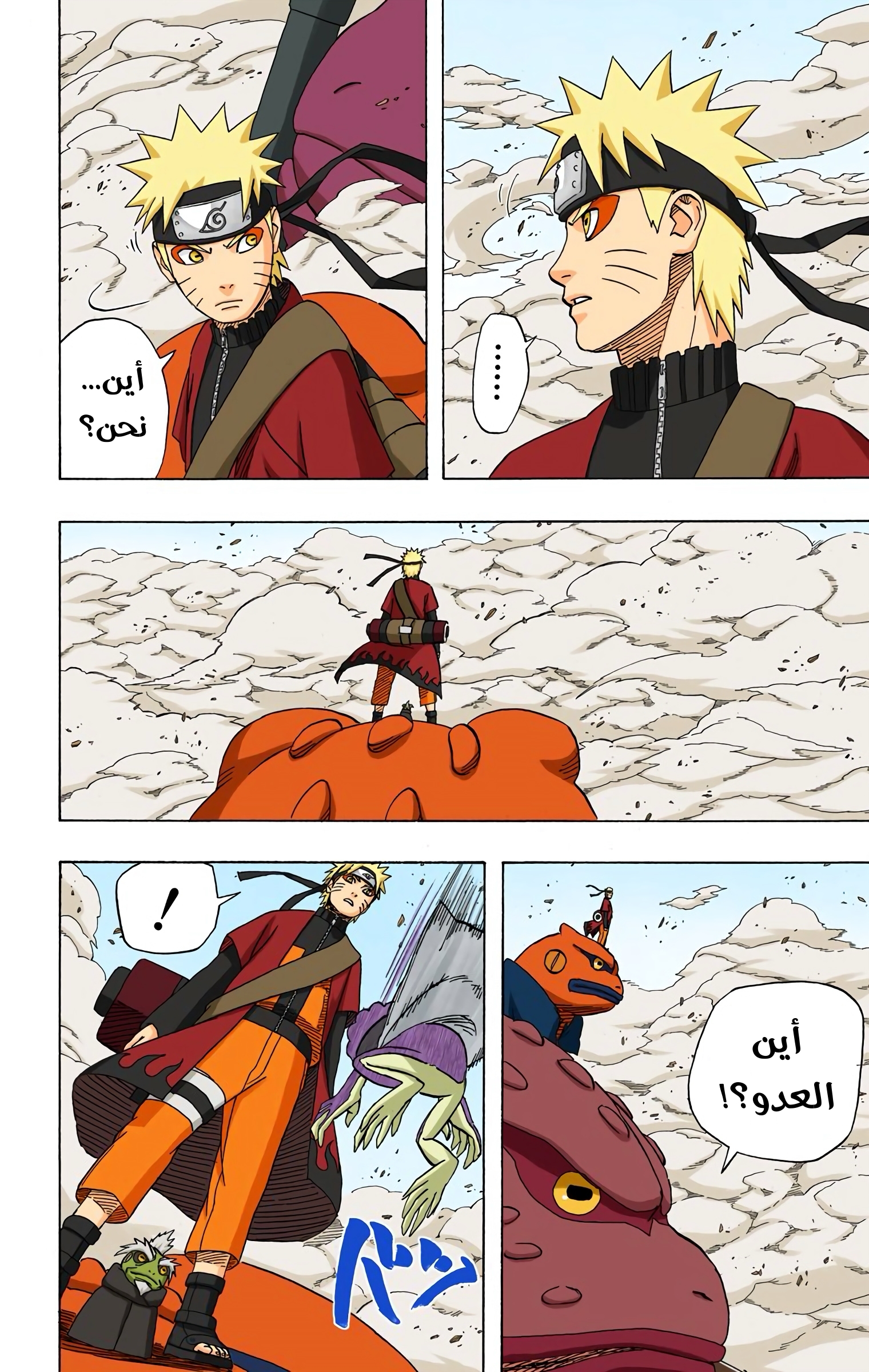 Read Naruto AR Manga Online