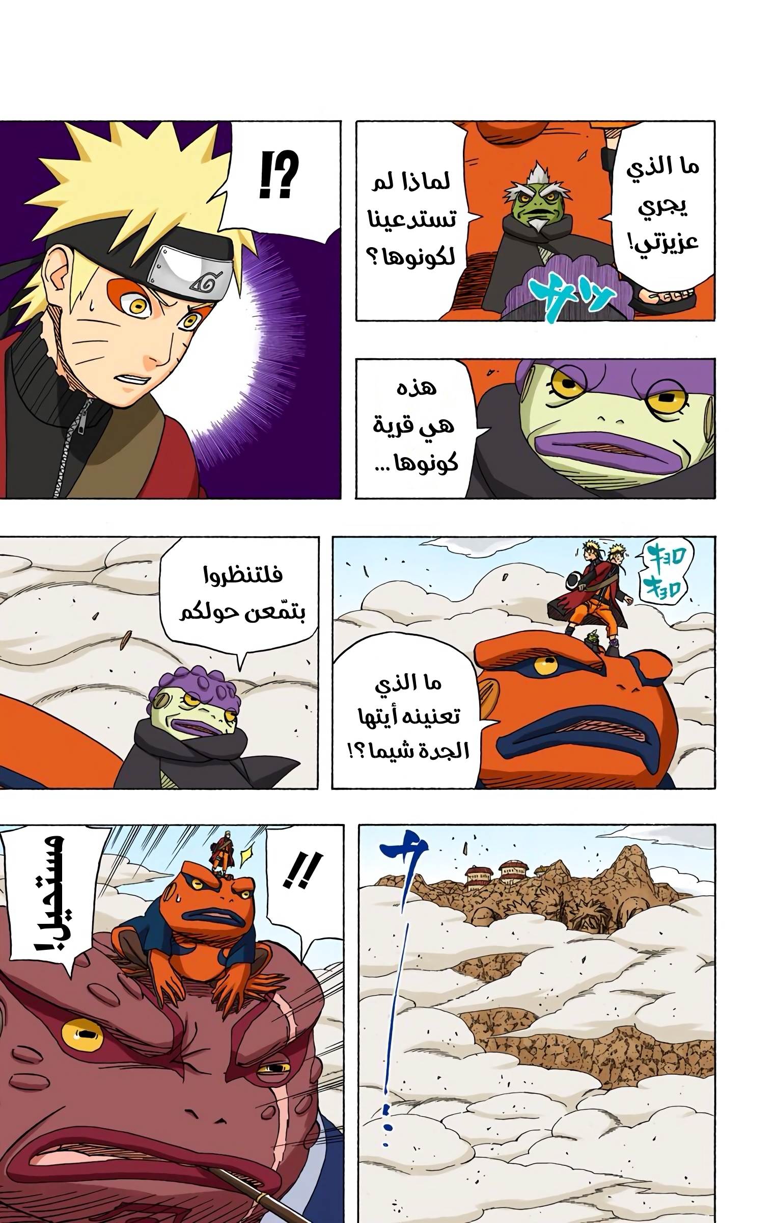 Read Naruto AR Manga Online