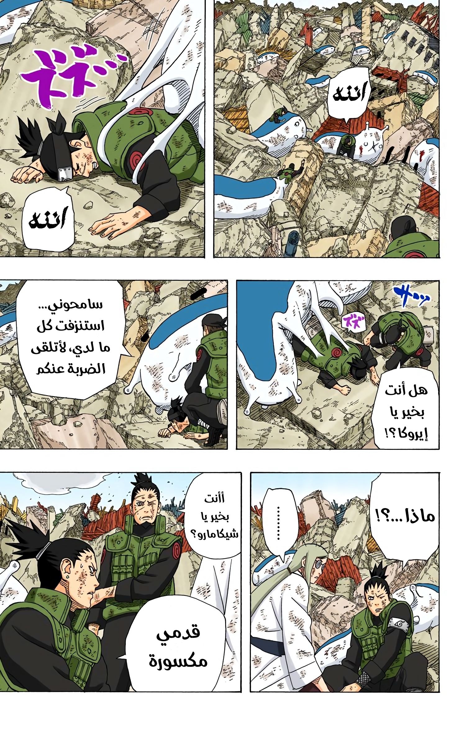 Read Naruto AR Manga Online