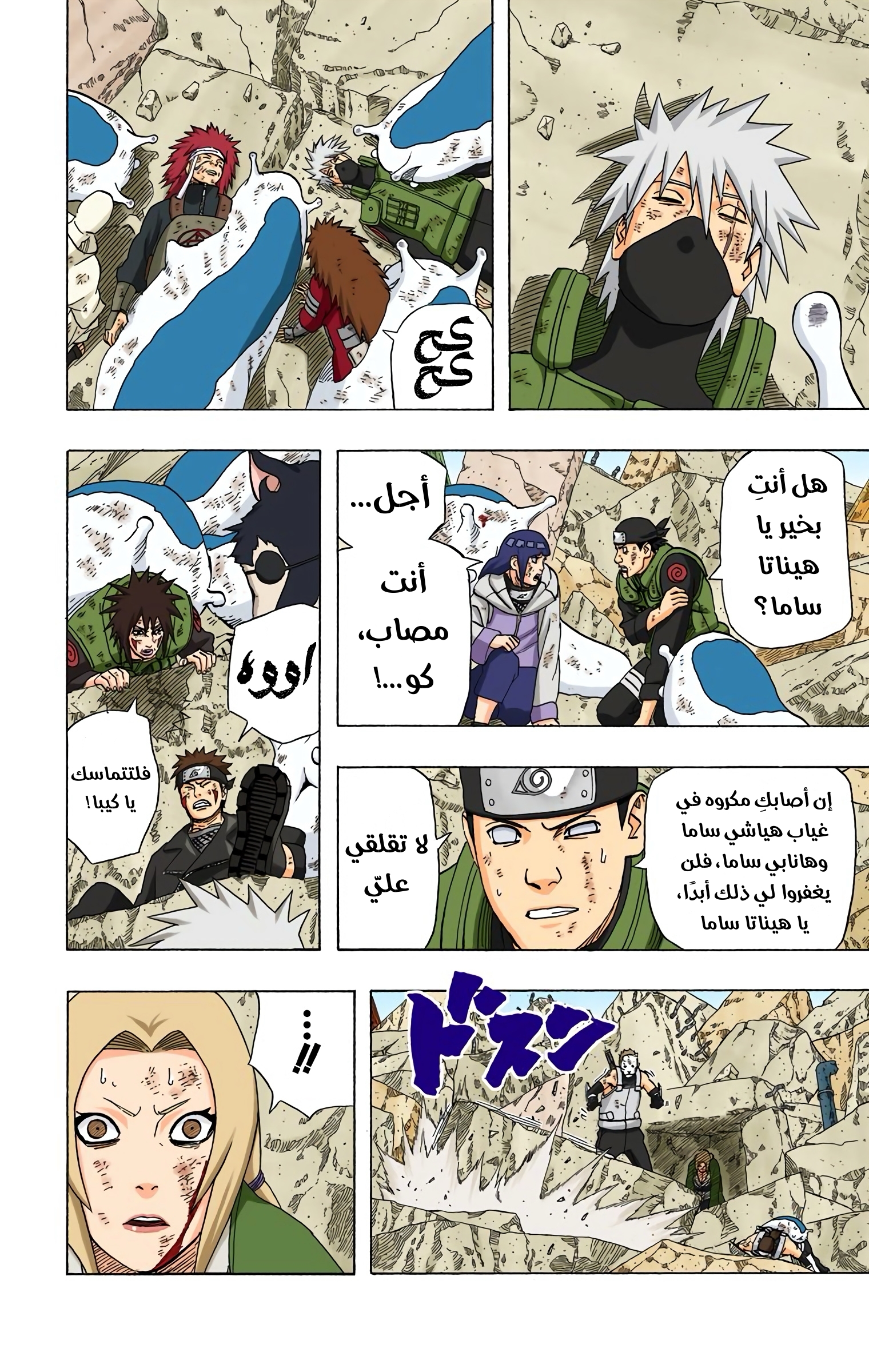 Read Naruto AR Manga Online