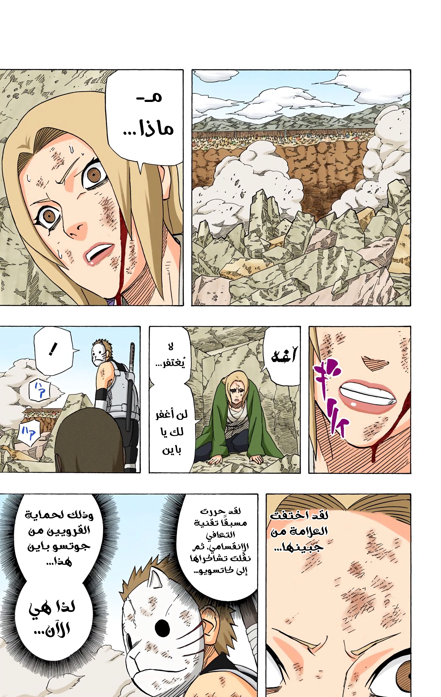 Read Naruto AR Manga Online