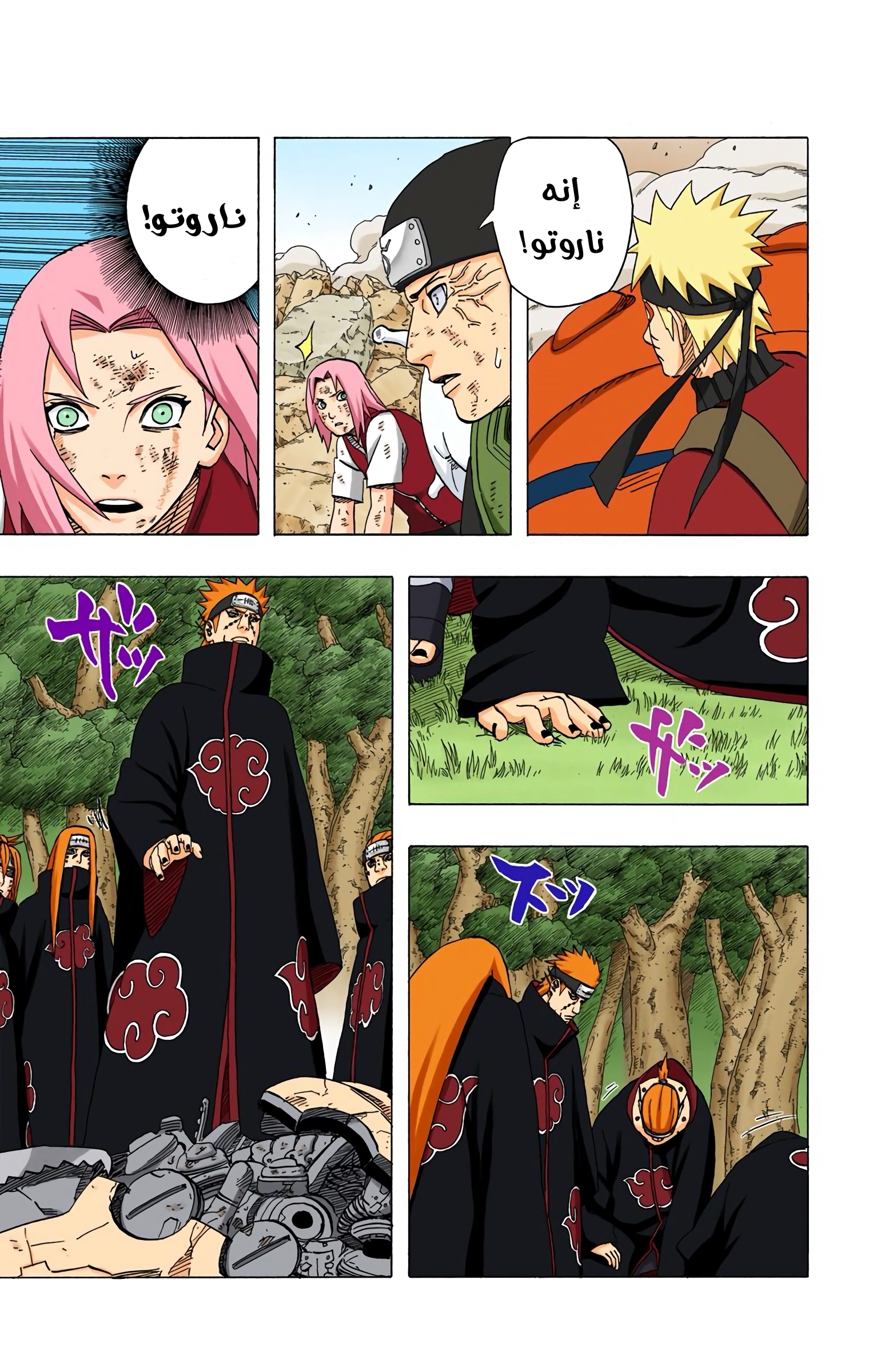 Read Naruto AR Manga Online