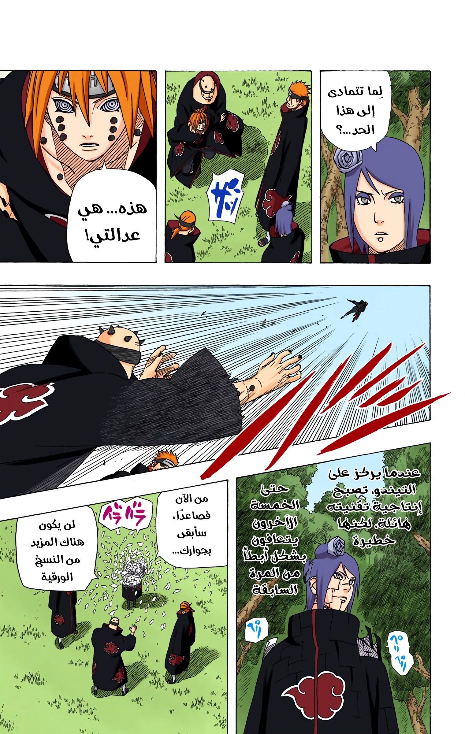 Read Naruto AR Manga Online